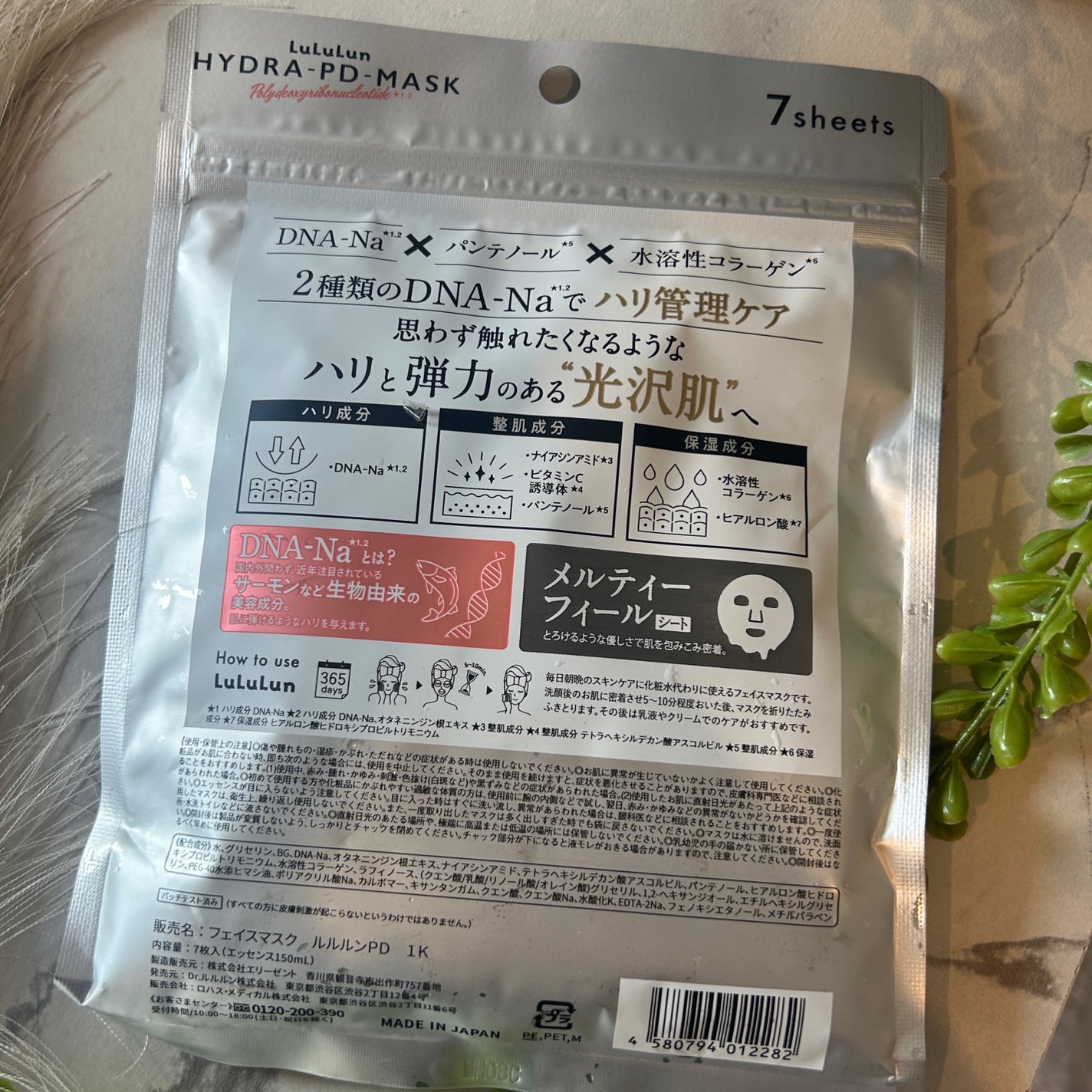 ルルルン ハイドラ PD マスク/ルルルン/シートマスク・パックを使ったクチコミ(2枚目)
