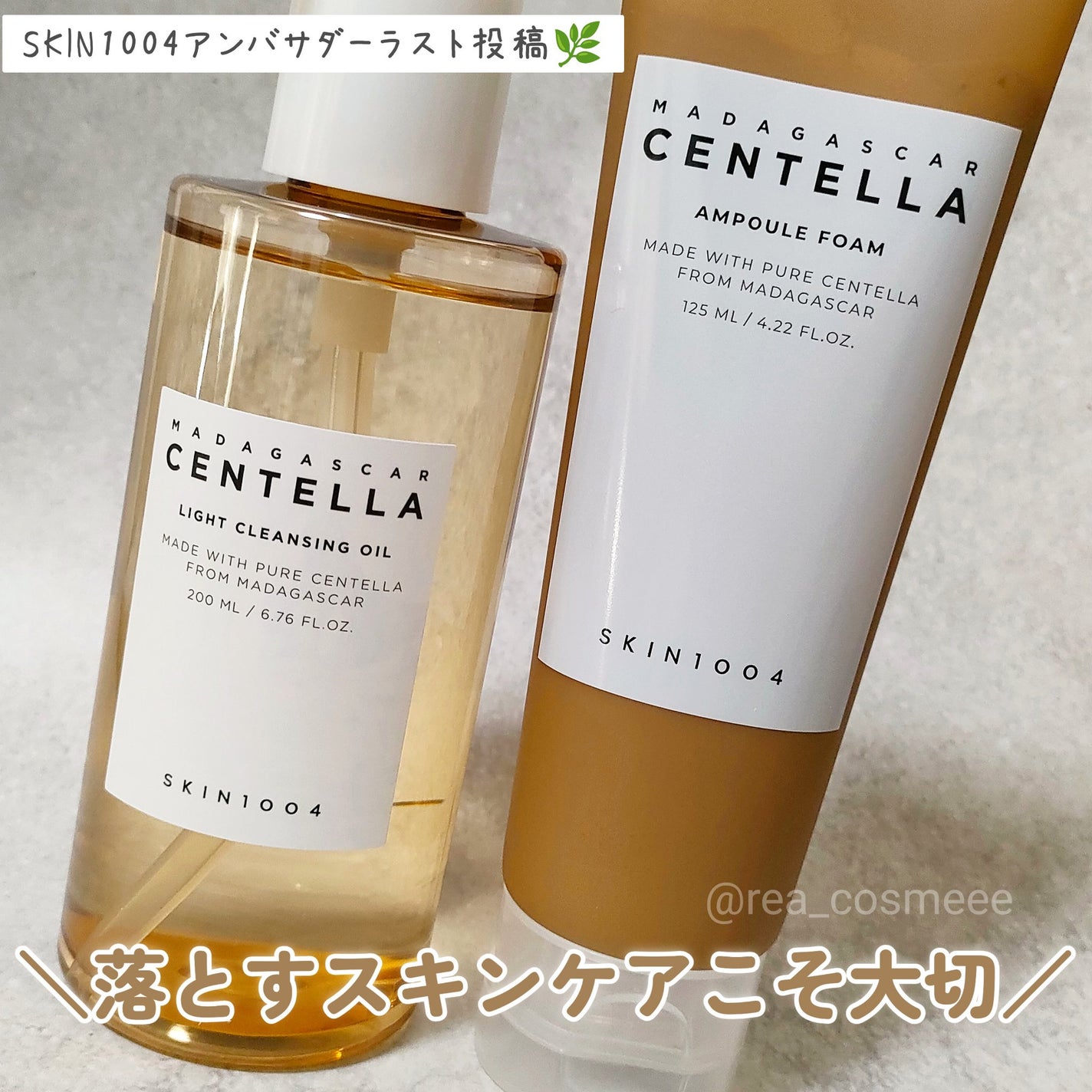 センテラ ライトクレンジングオイル/SKIN1004/オイルクレンジングを使ったクチコミ(1枚目)