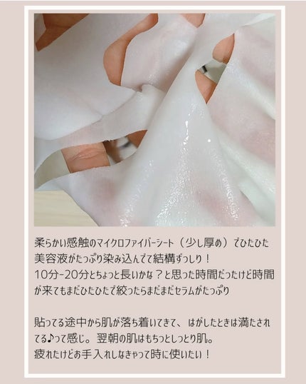 ターンオーバーマスク/REJURAN COSMETICS/シートマスク・パックを使ったクチコミ(3枚目)