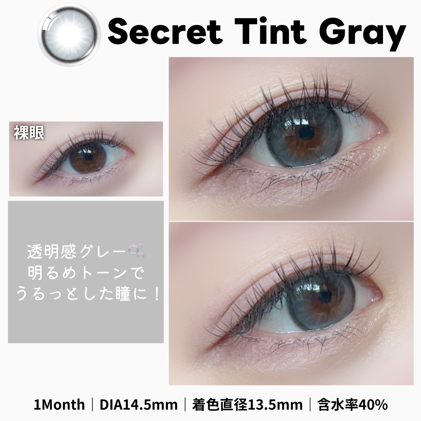 secret tint/OLENS/１ヶ月（１MONTH）カラコンを使ったクチコミ（2枚目）