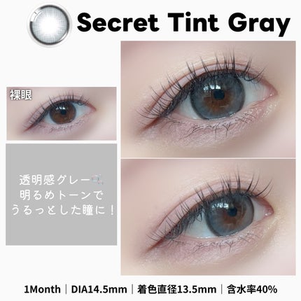 secret tint/OLENS/1ヶ月(1MONTH)カラコンを使ったクチコミ(2枚目)
