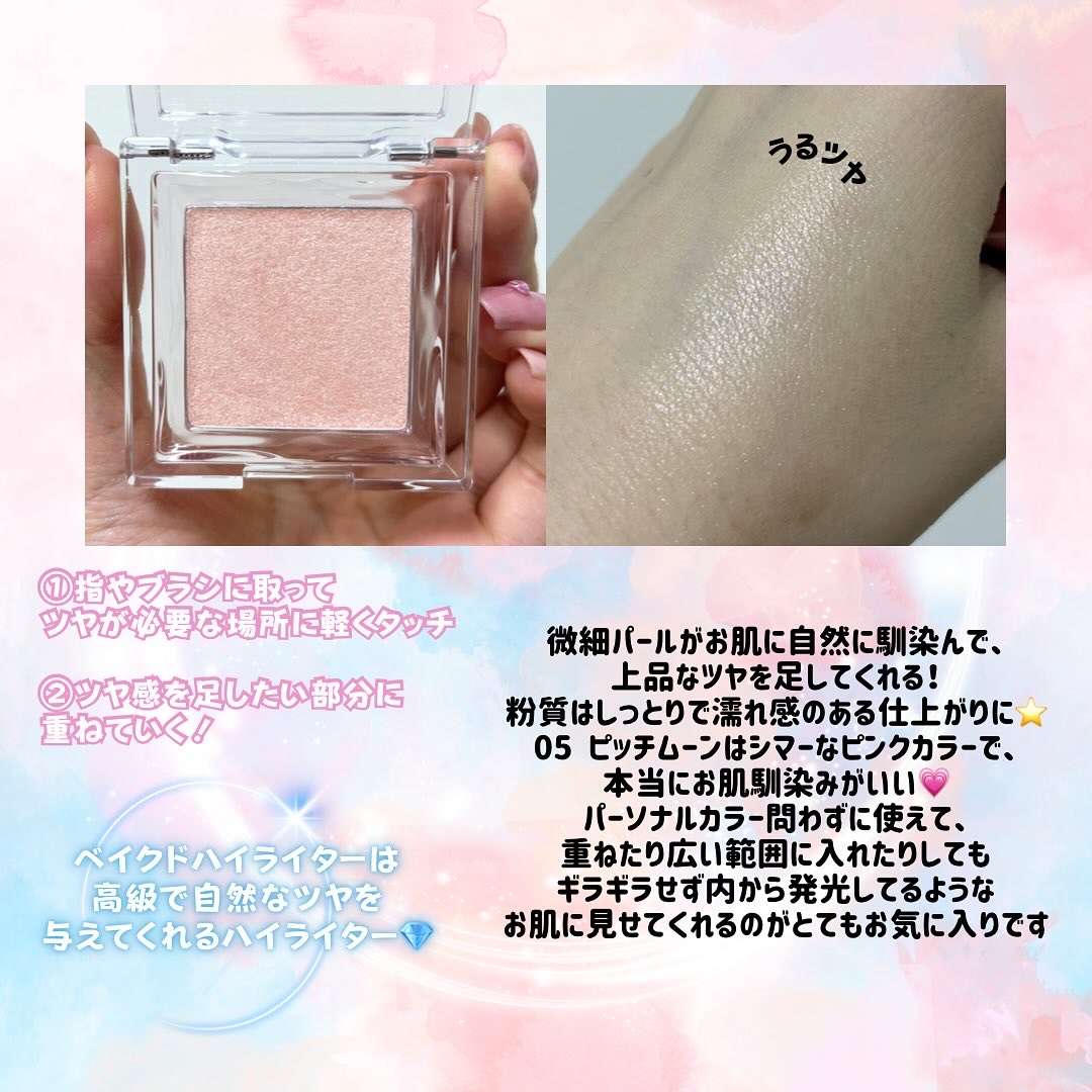 ハイライター Pitch Moon/Glint/パウダーハイライトを使ったクチコミ（2枚目）