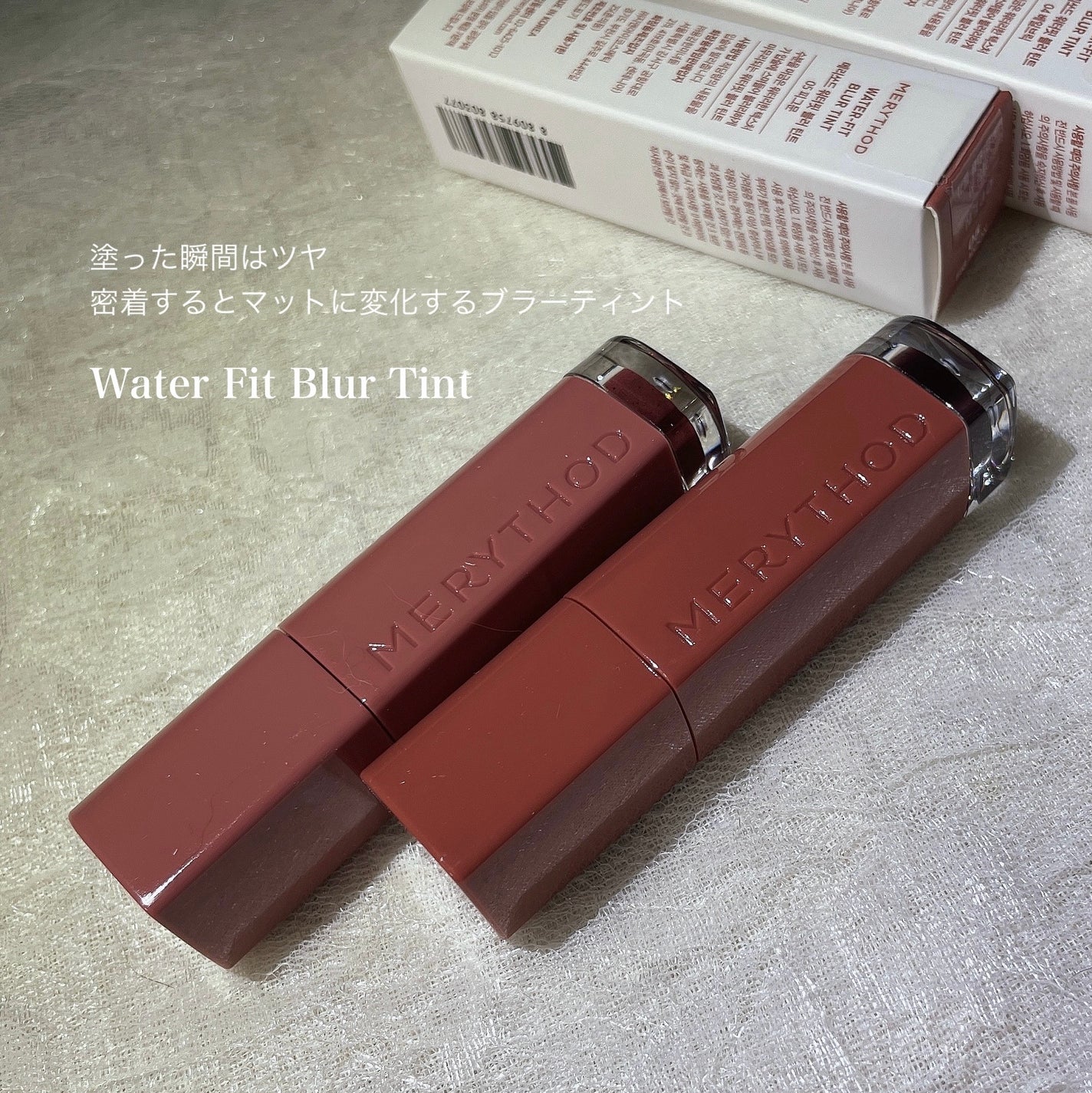 ウォーターフィットブラーティント/MERYTHOD/リップティントを使ったクチコミ(2枚目)