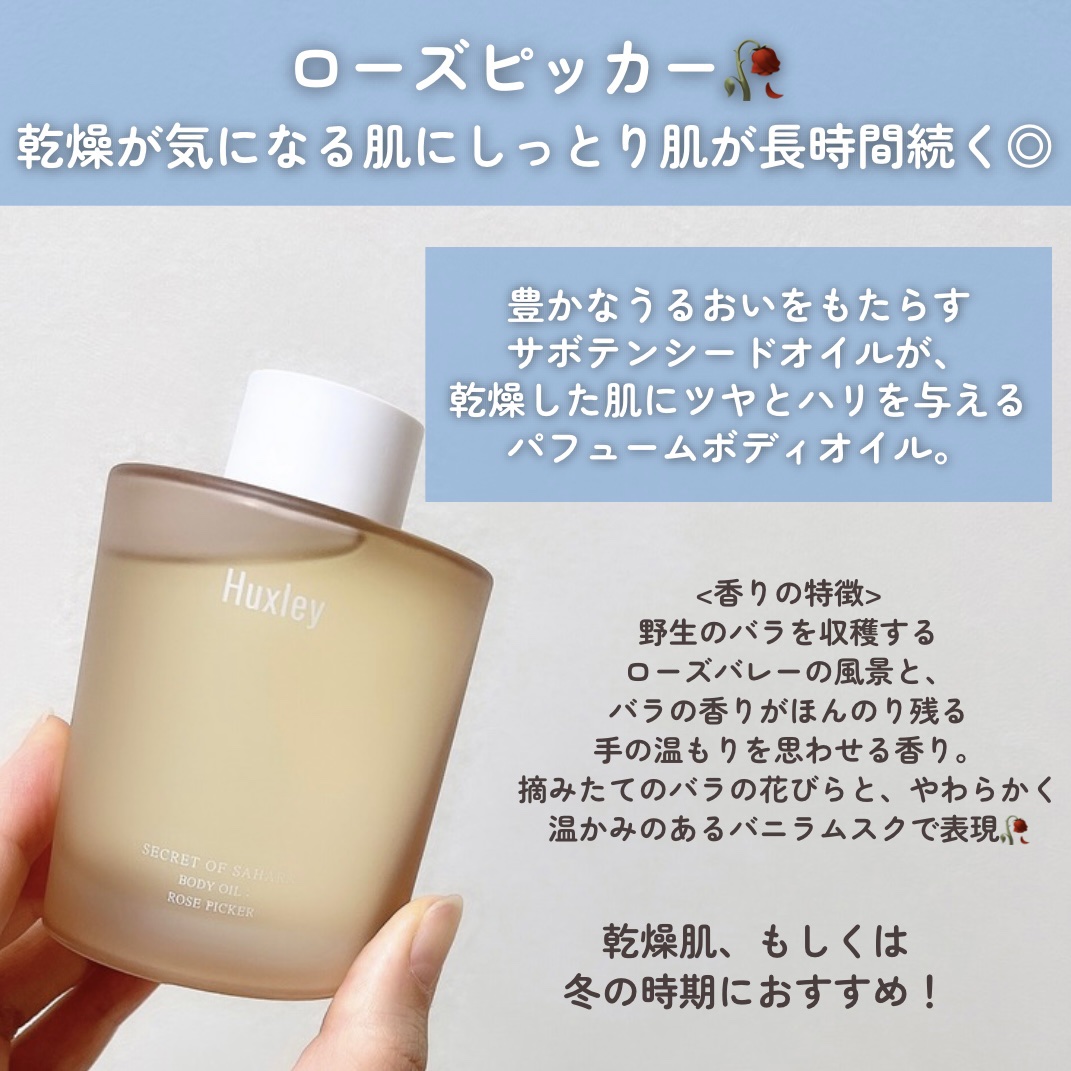 ボディオイル；ブルーメディナタンジェリン/Huxley/ボディオイルを使ったクチコミ（3枚目）