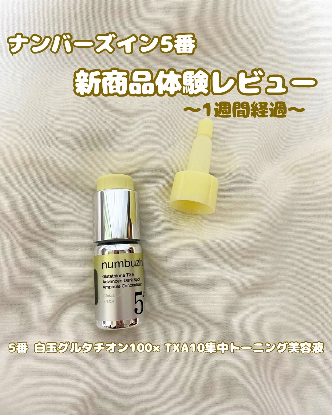 を使ったクチコミ（1枚目）