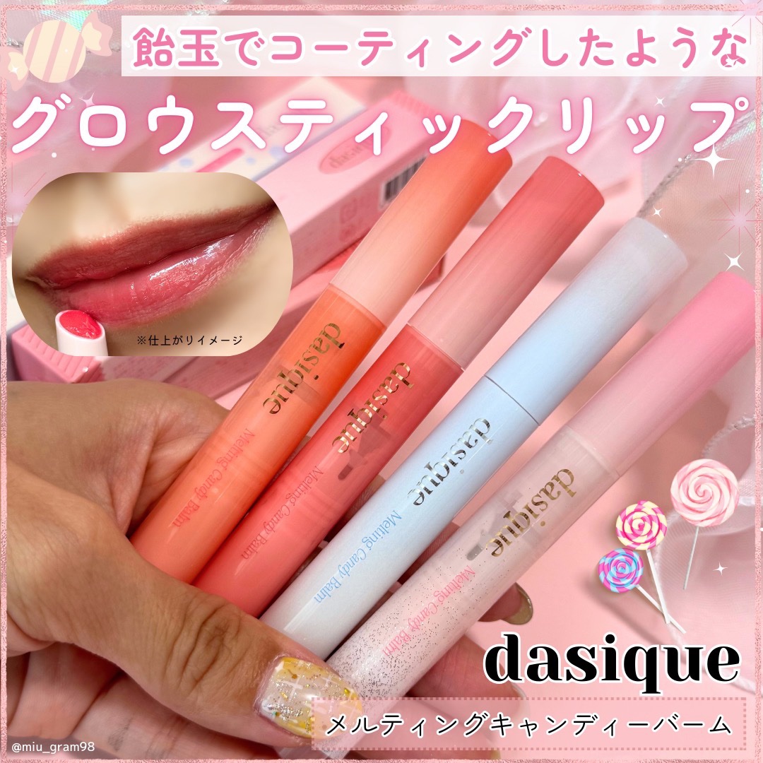 メルティングキャンディーバーム/dasique/口紅を使ったクチコミ（1枚目）