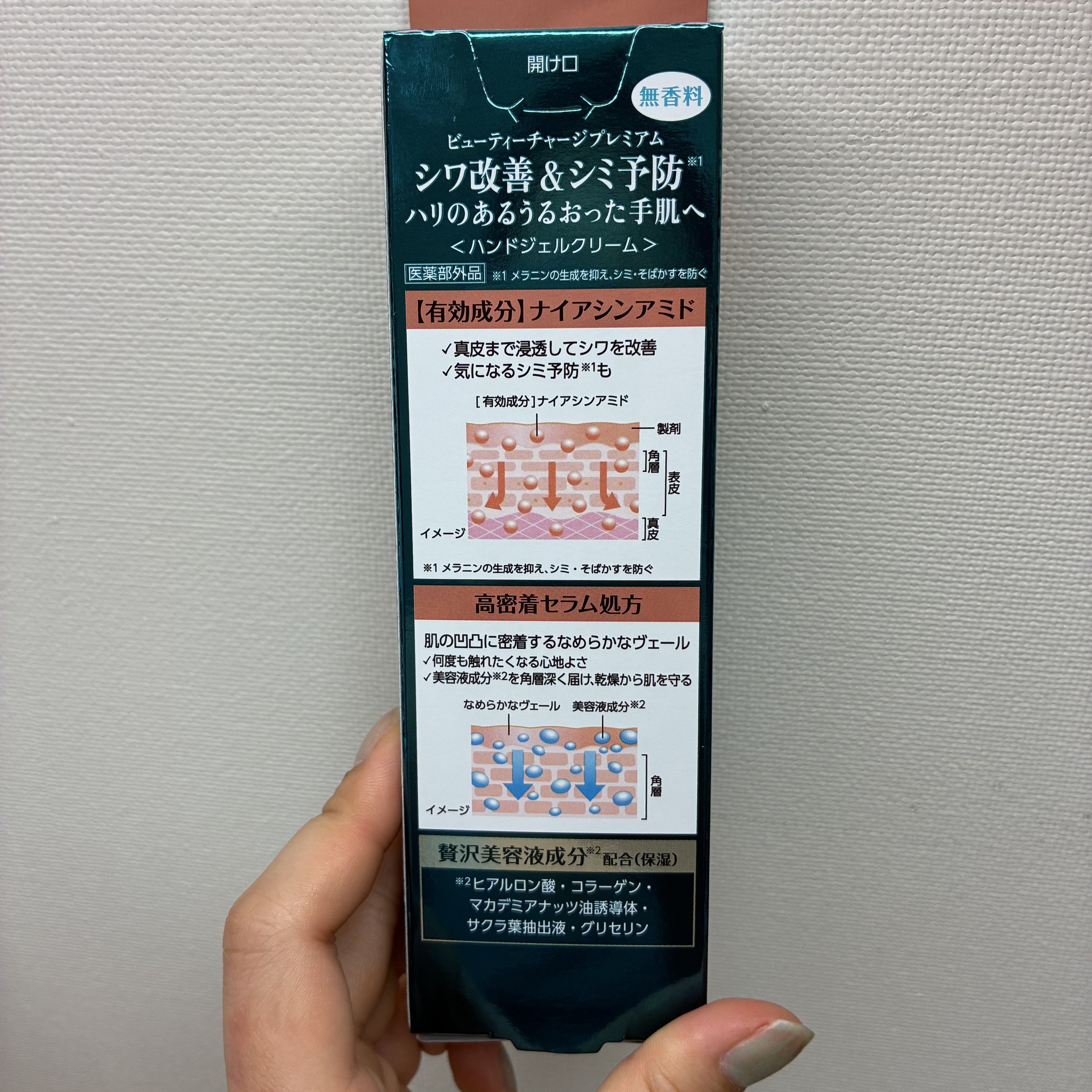 アトリックス ビューティーチャージプレミアム シワ改善 ハンドジェルクリーム 無香料/アトリックス/ハンドクリームを使ったクチコミ（3枚目）