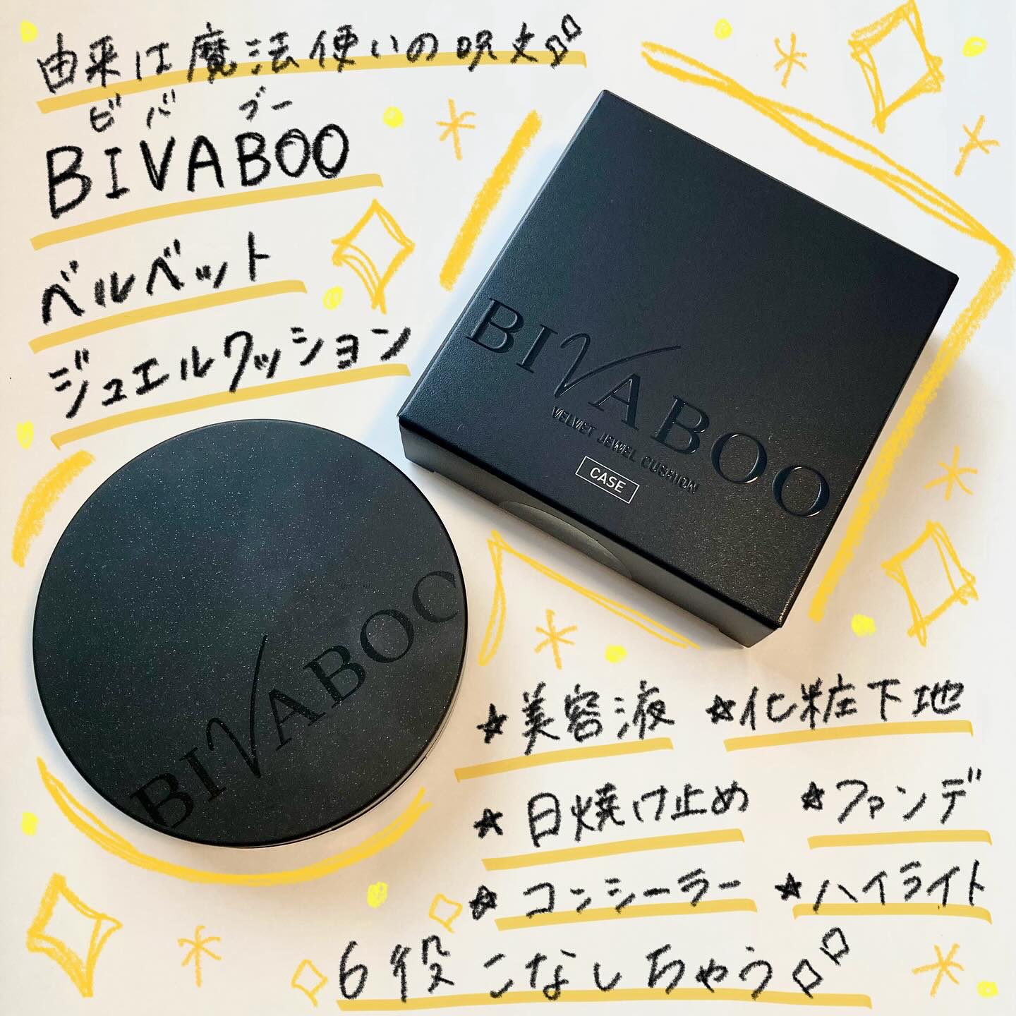 ベルベットジュエルクッション/BIVABOO/クッションファンデーションを使ったクチコミ（1枚目）
