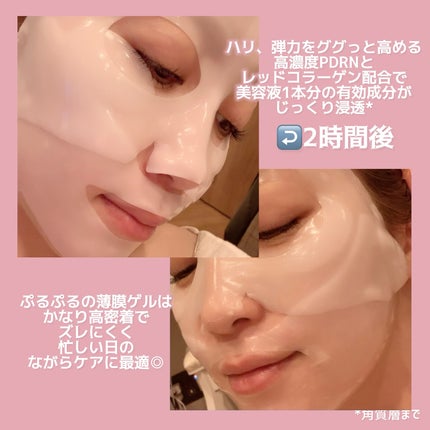 レッドコラーゲンハイドロゲルマスク/avajar/シートマスク・パックを使ったクチコミ(2枚目)