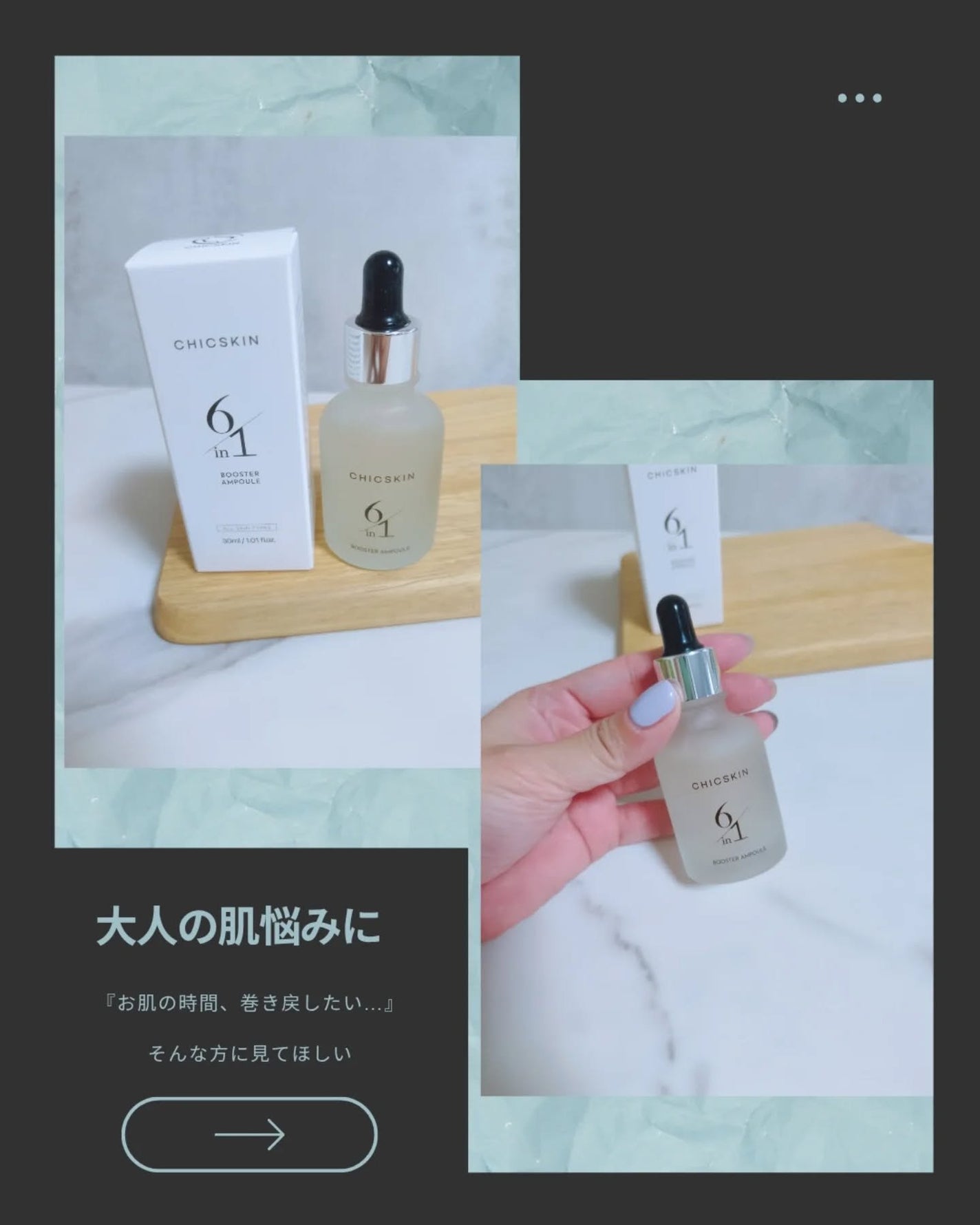 みぃ on LIPS 「シックスキン6in1ブースターアンプル@kobeeon.jp,..」(1枚目)