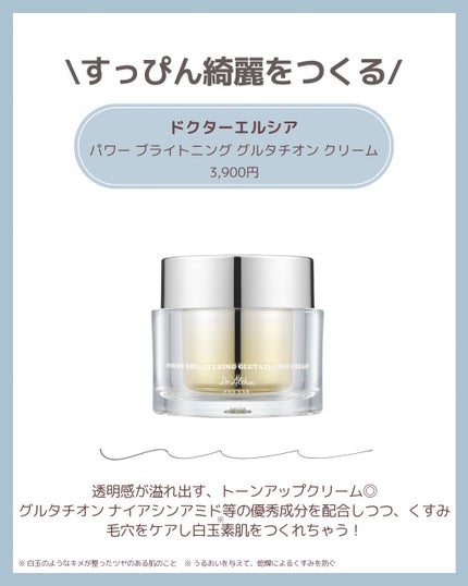 5番 白玉グルタチオンC美容液/numbuzin/美容液を使ったクチコミ(5枚目)