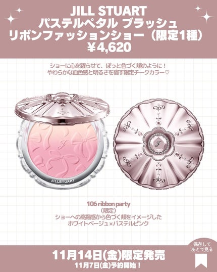 ジルスチュアート アイダイヤモンド グリマー/JILL STUART/グリッターを使ったクチコミ(6枚目)