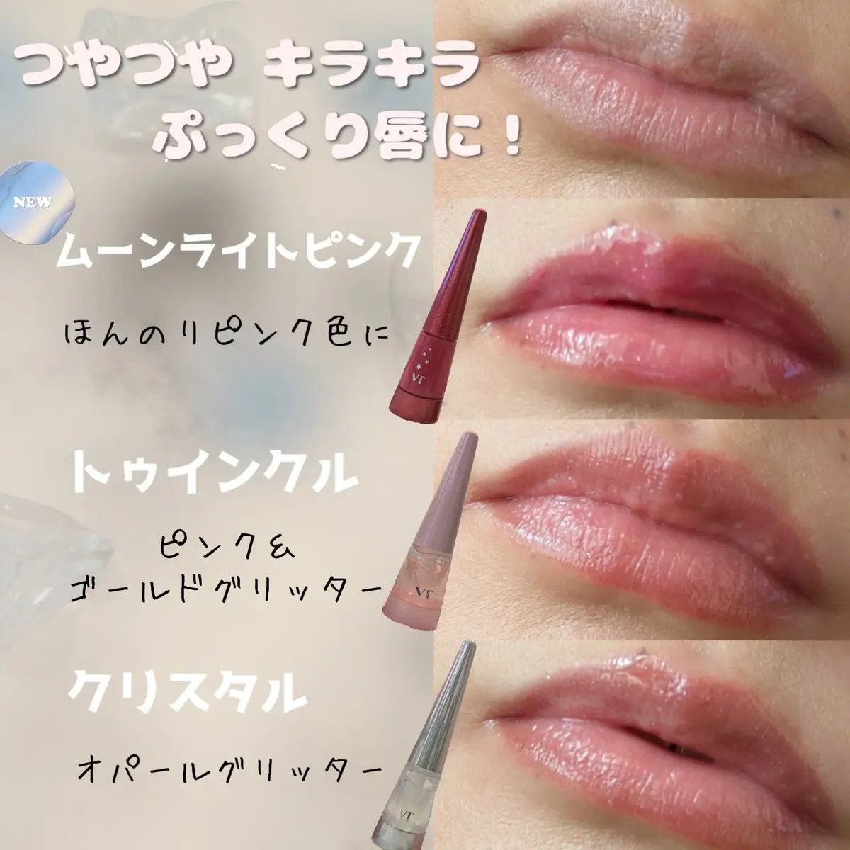 リードルS リッププランパービギナー/VT/リッププランパーを使ったクチコミ（3枚目）