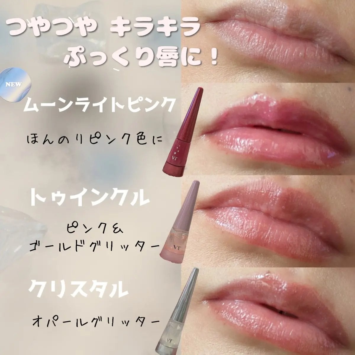 リードルS リッププランパービギナー/VT/リッププランパーを使ったクチコミ(3枚目)