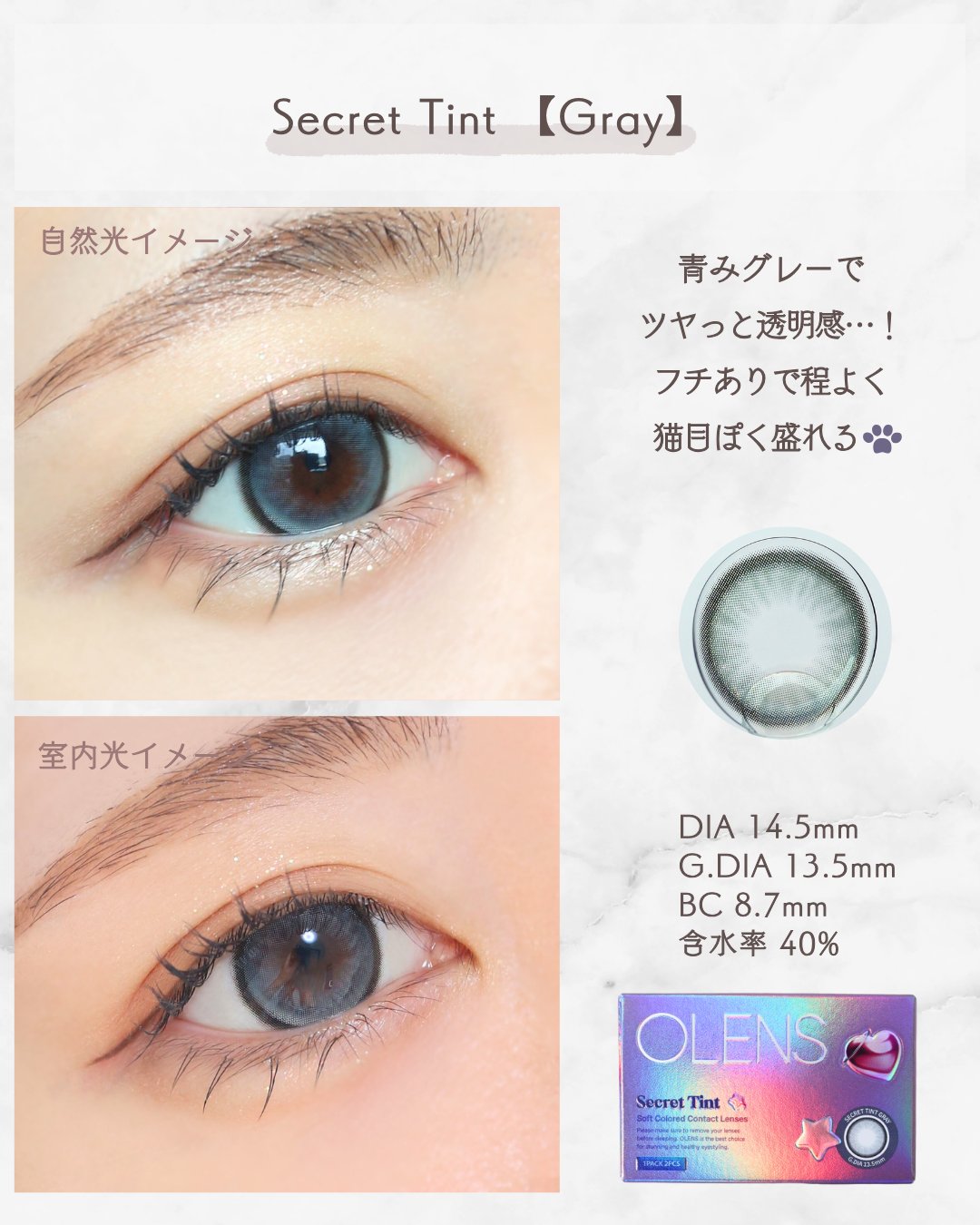 secret tint/OLENS/１ヶ月（１MONTH）カラコンを使ったクチコミ（3枚目）