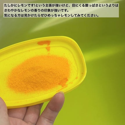 バスロマン めっちゃレモンの香り /バスロマン/無機塩系入浴剤を使ったクチコミ(2枚目)