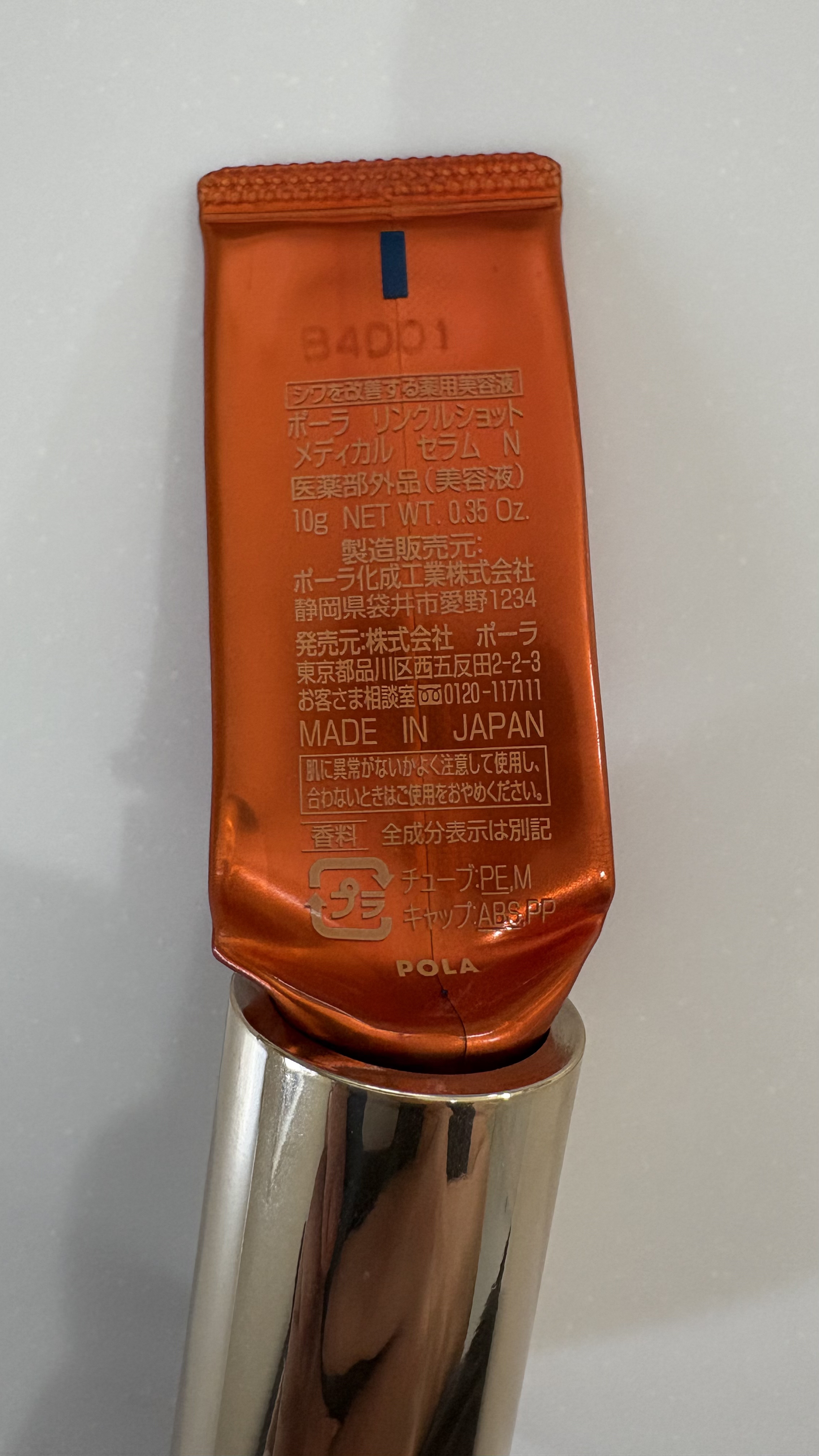 リンクルショット メディカル セラム N 通常サイズ20g/リンクルショット/アイケア・アイクリームを使ったクチコミ（2枚目）