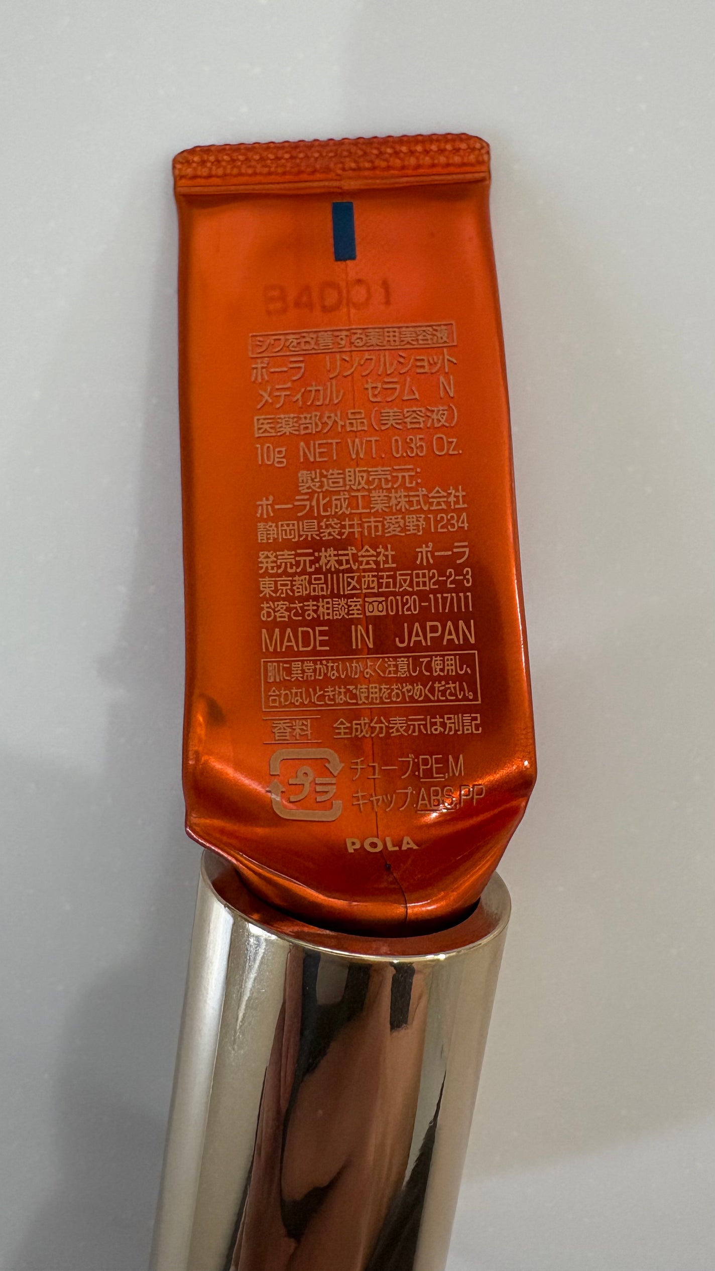 リンクルショット メディカル セラム N/リンクルショット/アイケア・アイクリームを使ったクチコミ(2枚目)