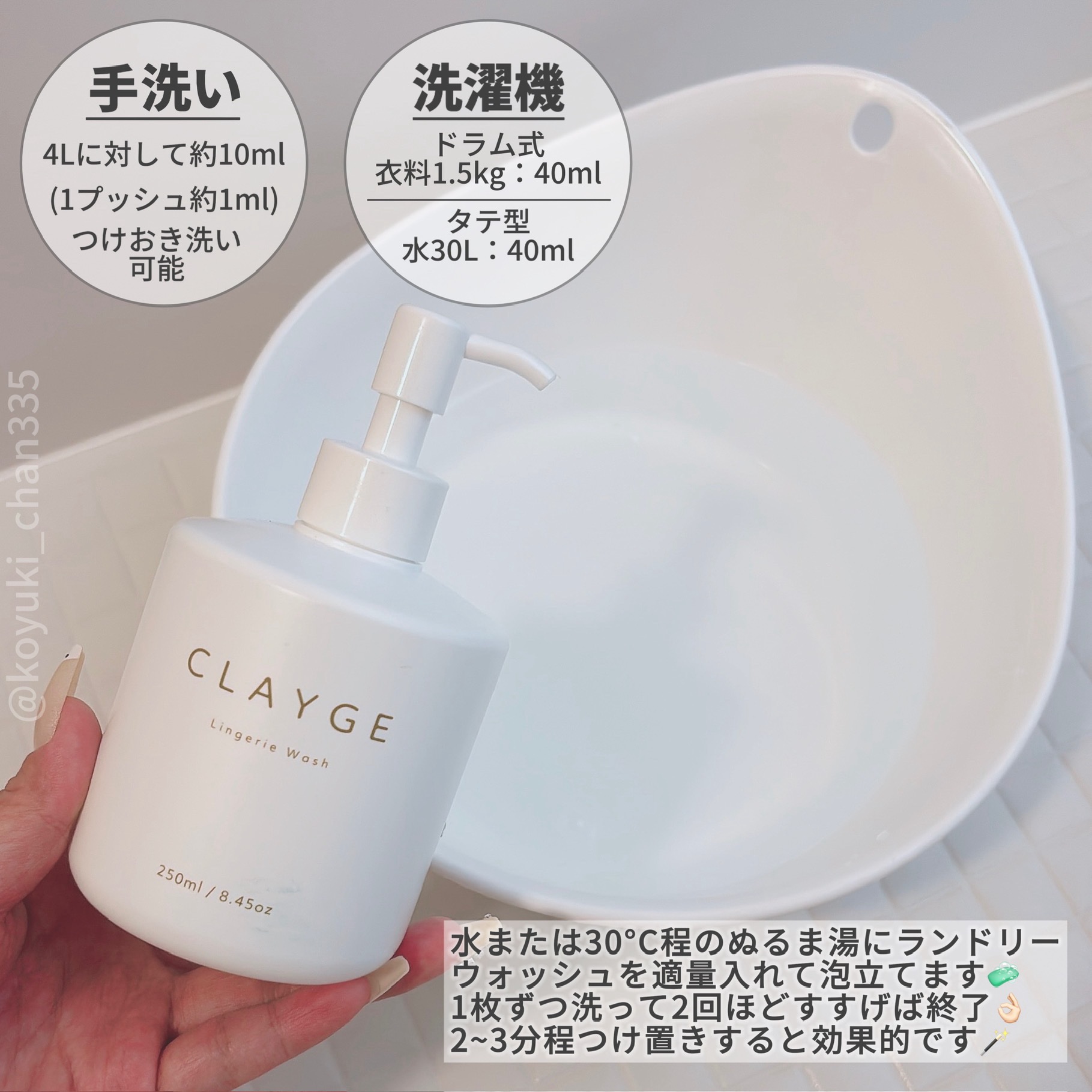 ランジェリーウォッシュ/CLAYGE/その他ランドリー用品を使ったクチコミ（3枚目）
