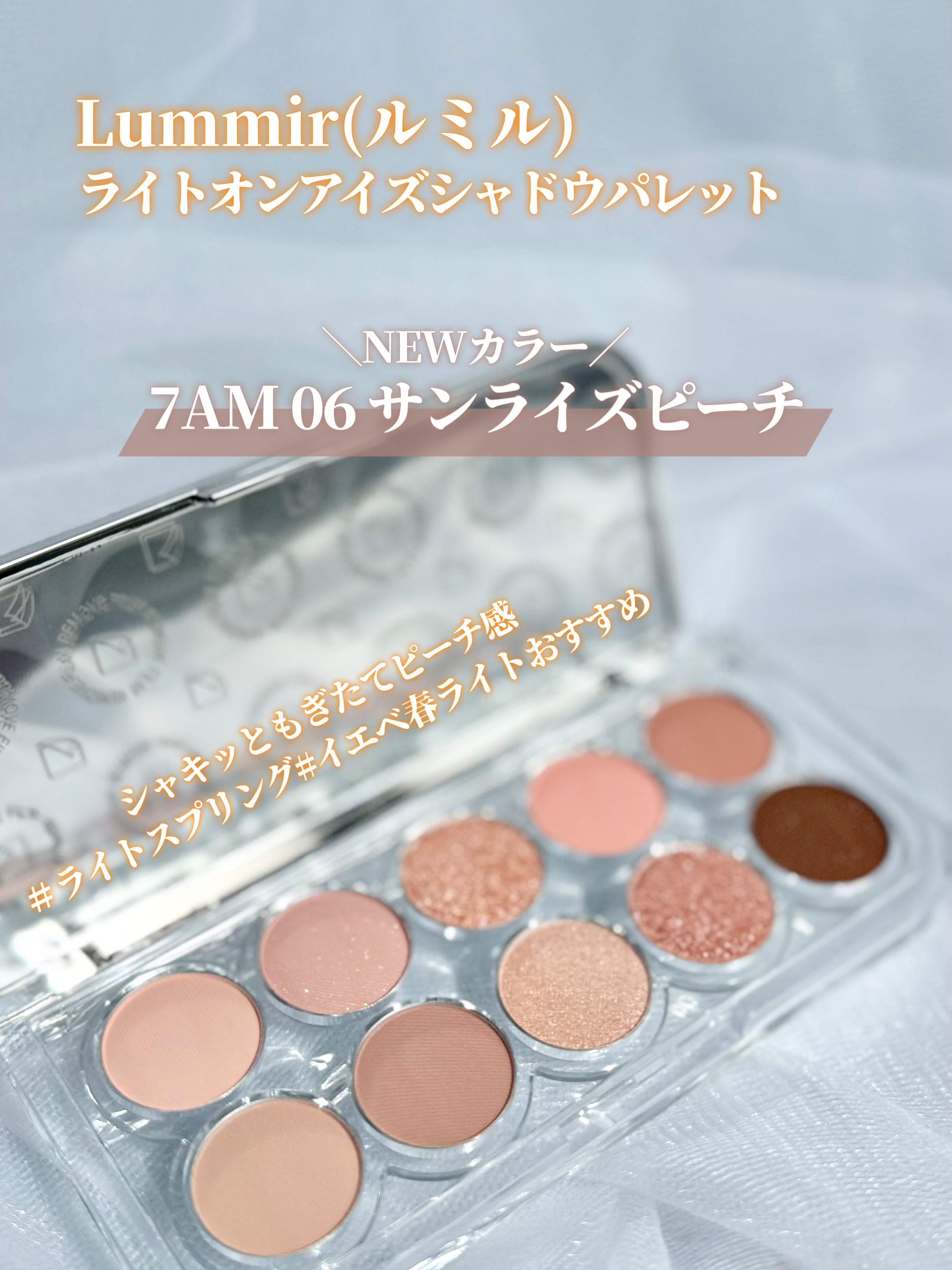 ライトオンアイズシャドウパレット/ルミル/アイシャドウパレットを使ったクチコミ（2枚目）