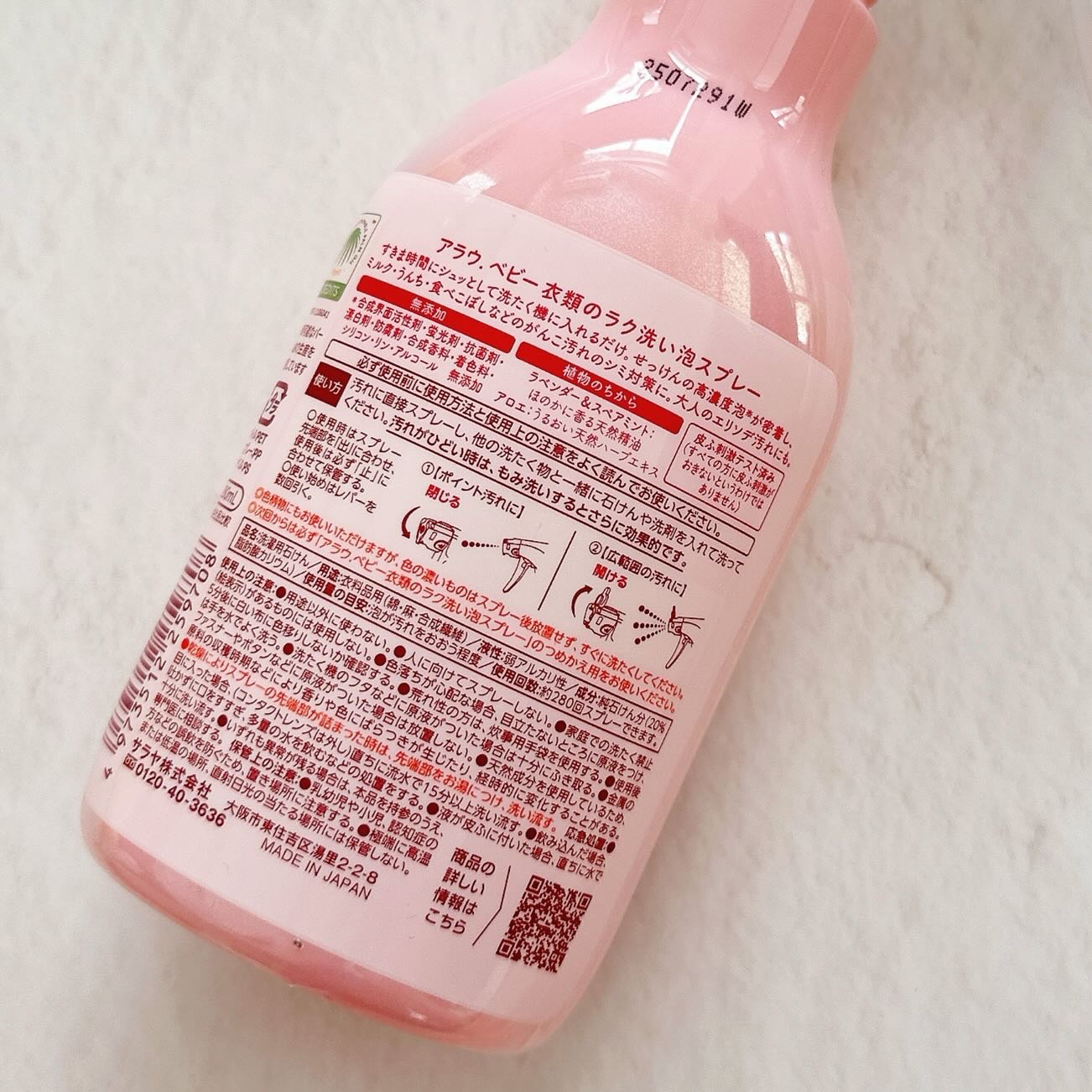 衣類のラク洗い泡スプレー/arau.baby （アラウ ベビー）/洗濯洗剤を使ったクチコミ（2枚目）