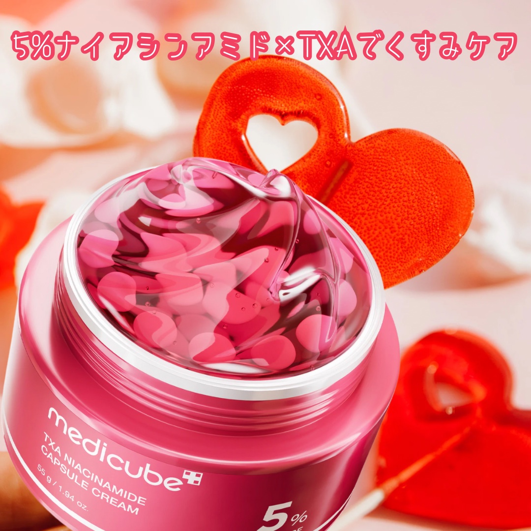 TXAナイアシンアミドカプセルクリーム/MEDICUBE/フェイスクリームを使ったクチコミ（2枚目）