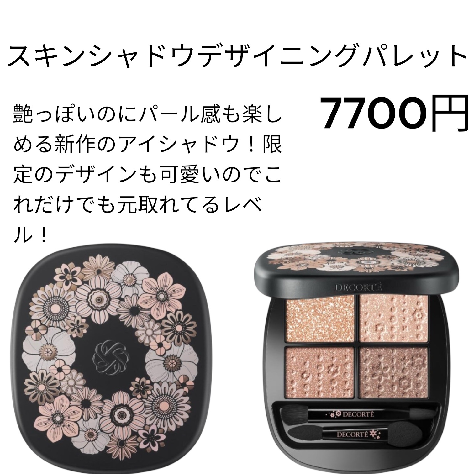 ロージー グロウライザー/DECORTÉ/化粧下地を使ったクチコミ（2枚目）