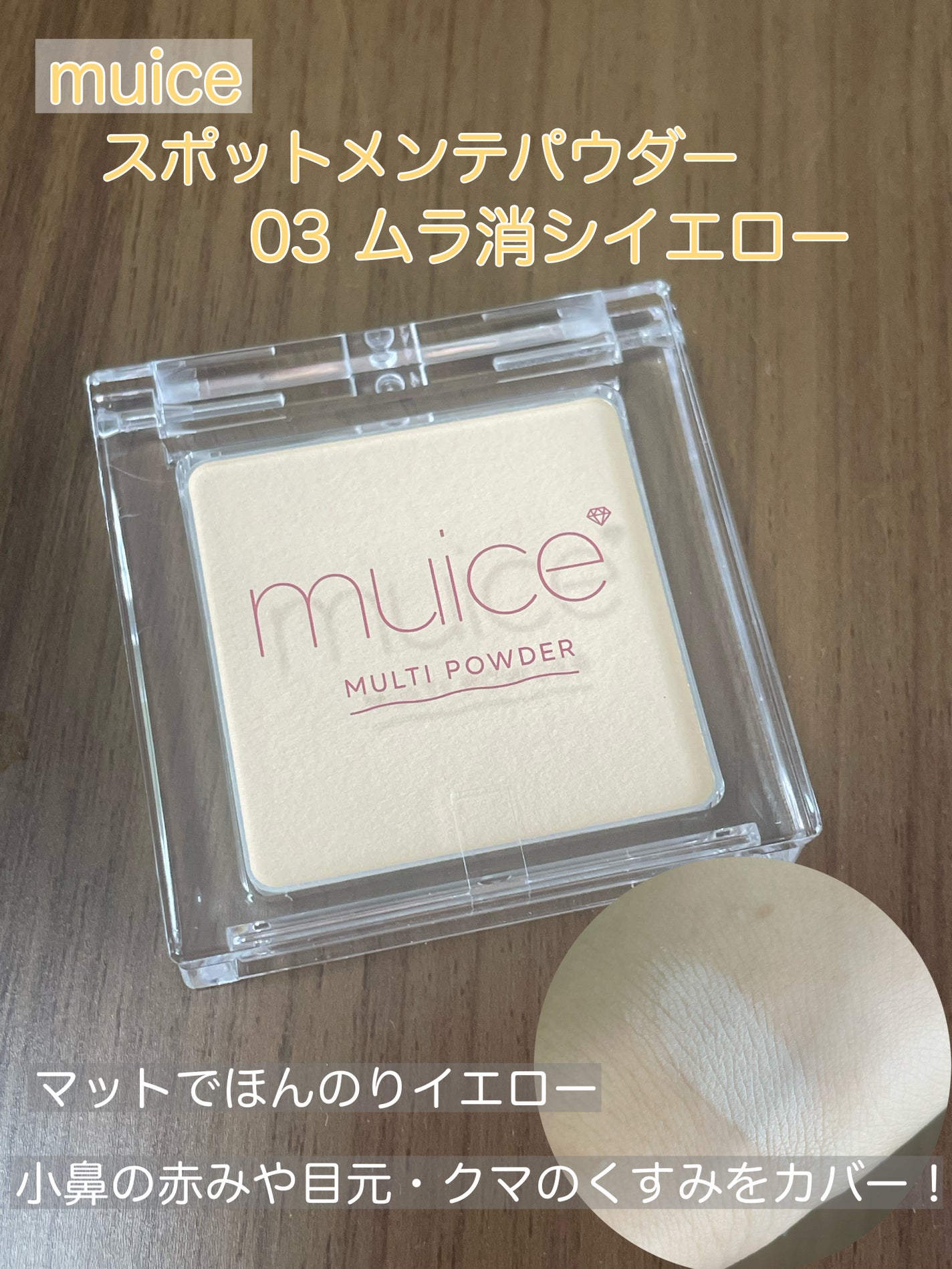 ダブルエンドコンシーラーブラシ/ロージーローザ/メイクブラシを使ったクチコミ(2枚目)