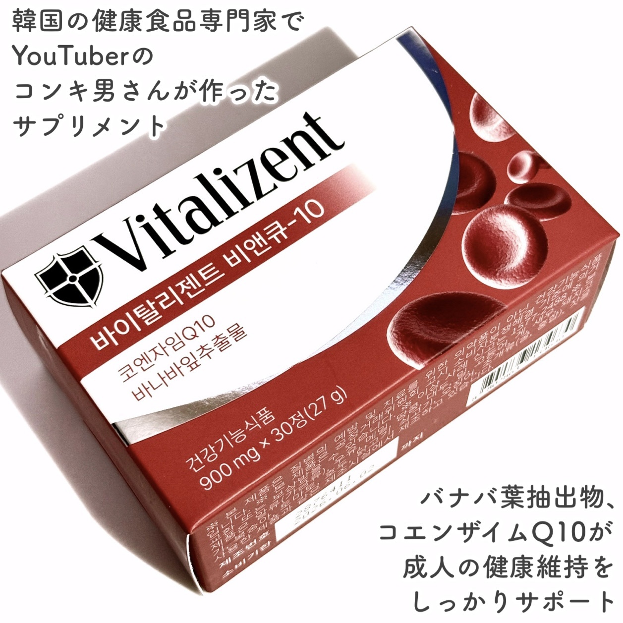 バイタルリゼント/健機男/健康サプリメントを使ったクチコミ（2枚目）