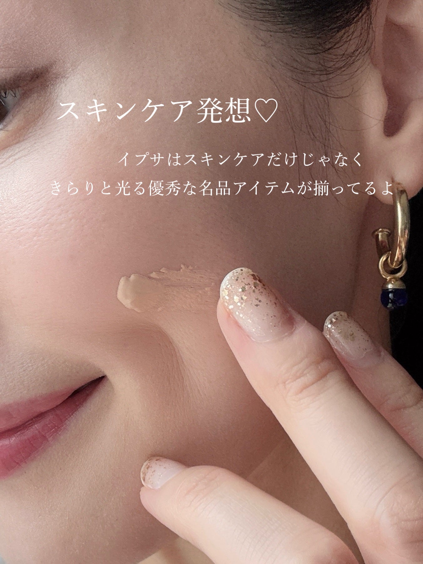 クリーム ファウンデイションe/IPSA/リキッドファンデーションを使ったクチコミ(3枚目)