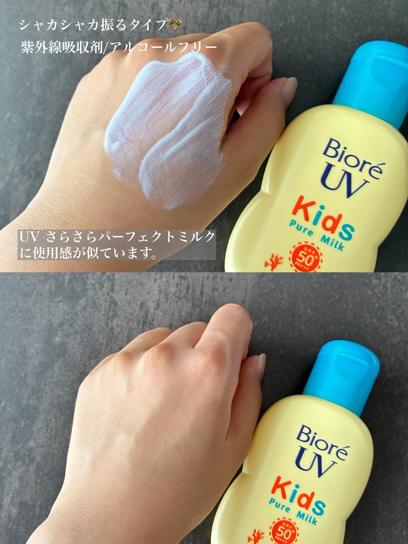 ビオレUV キッズピュアミルク/ビオレ/日焼け止めミルクを使ったクチコミ(4枚目)