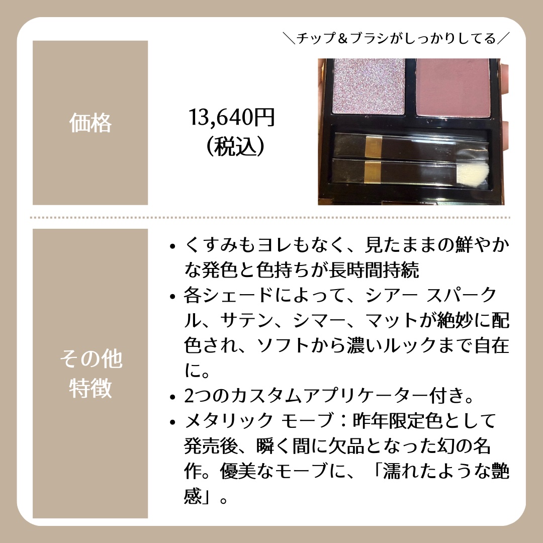 アイ カラー クォード/TOM FORD BEAUTY/アイシャドウパレットを使ったクチコミ（2枚目）