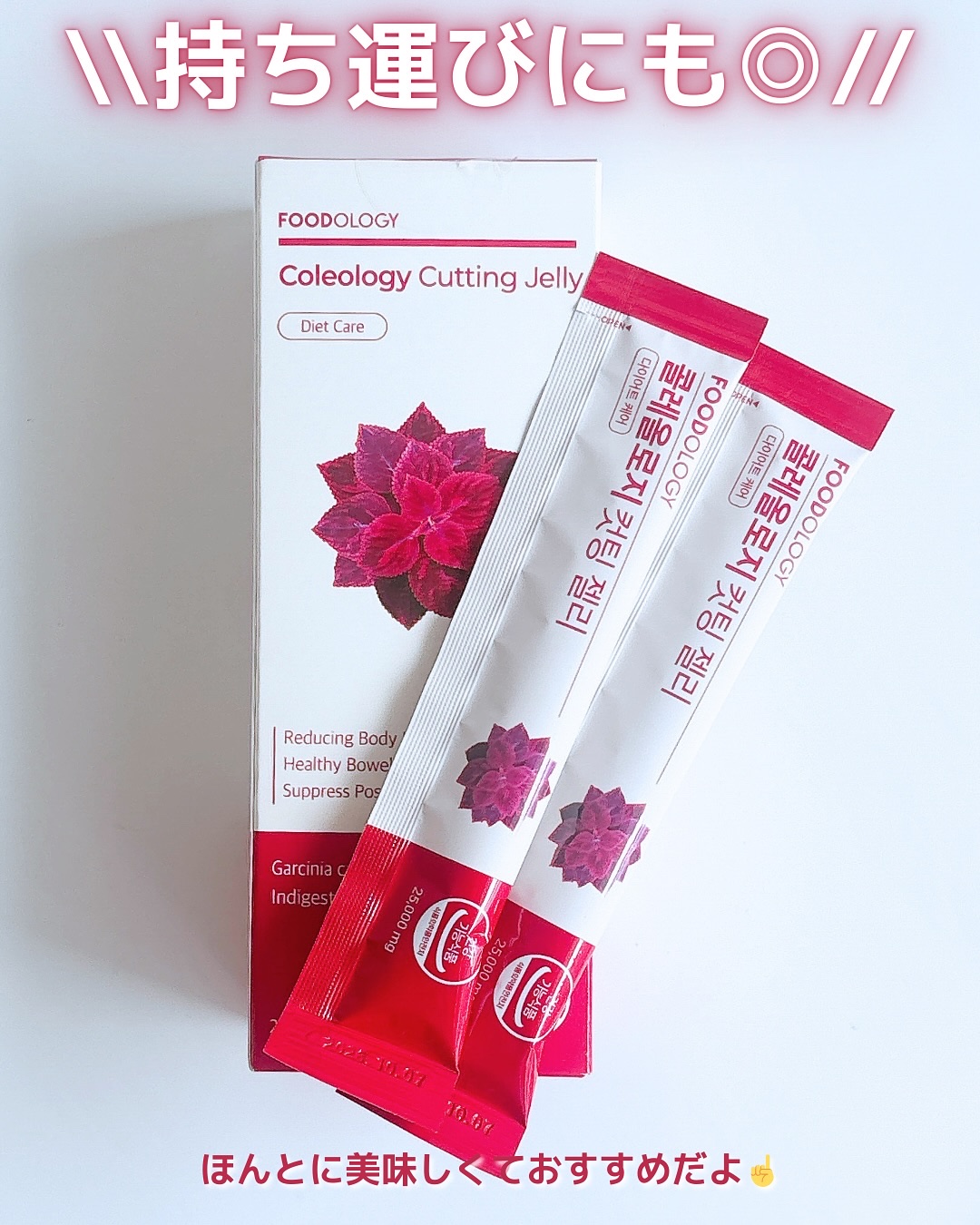 コレオロジー/FOODOLOGY/ボディサプリメントを使ったクチコミ（3枚目）