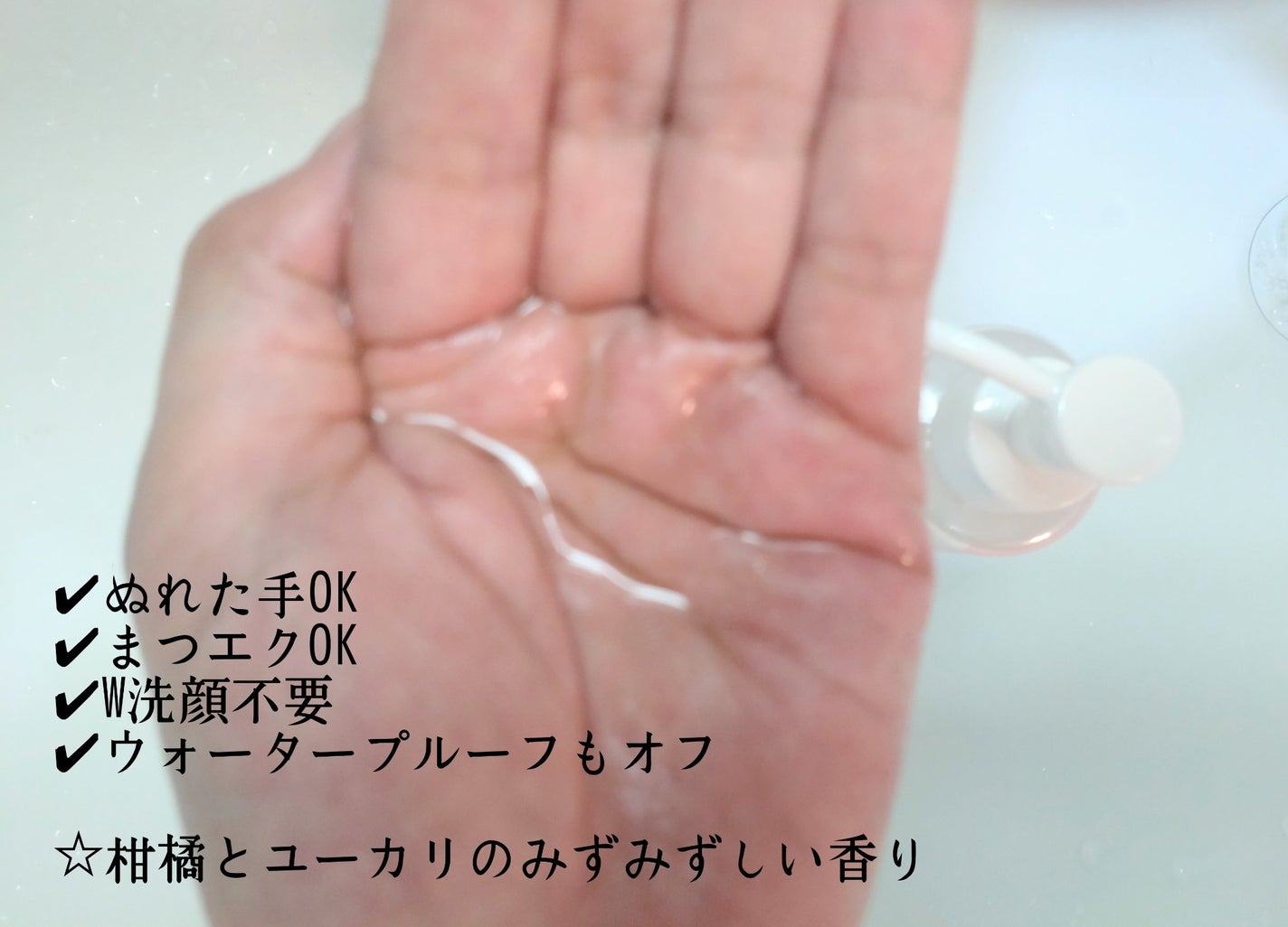 ミュオ クレンジングオイル/muo/オイルクレンジングを使ったクチコミ(2枚目)