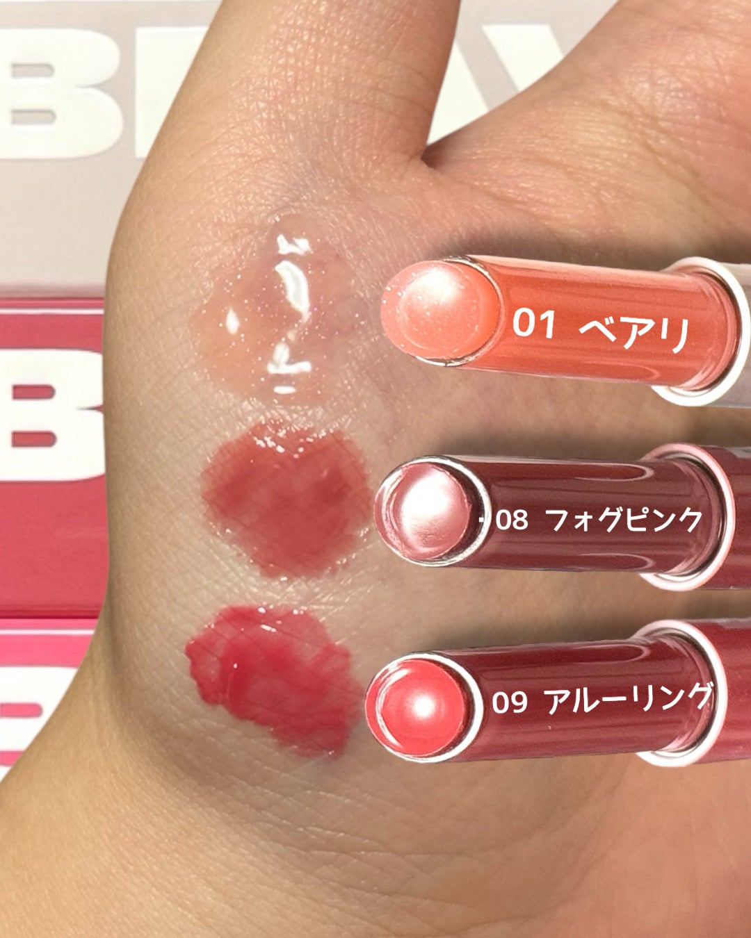 メルティングリップスウィート/BRAYE/口紅を使ったクチコミ(2枚目)