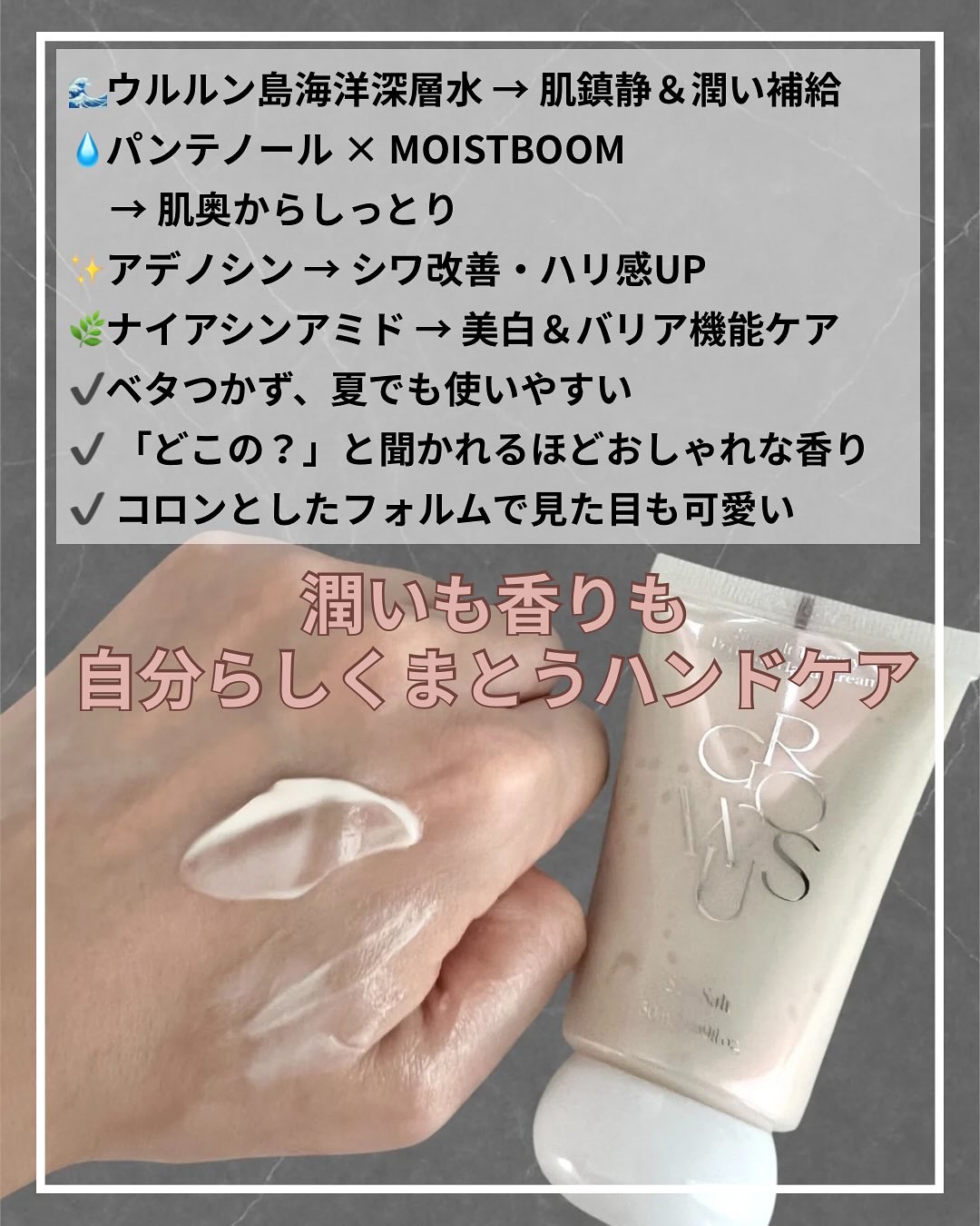 シーソルトテラピーパフュームハンドクリーム/GROWUS/ハンドクリームを使ったクチコミ（2枚目）