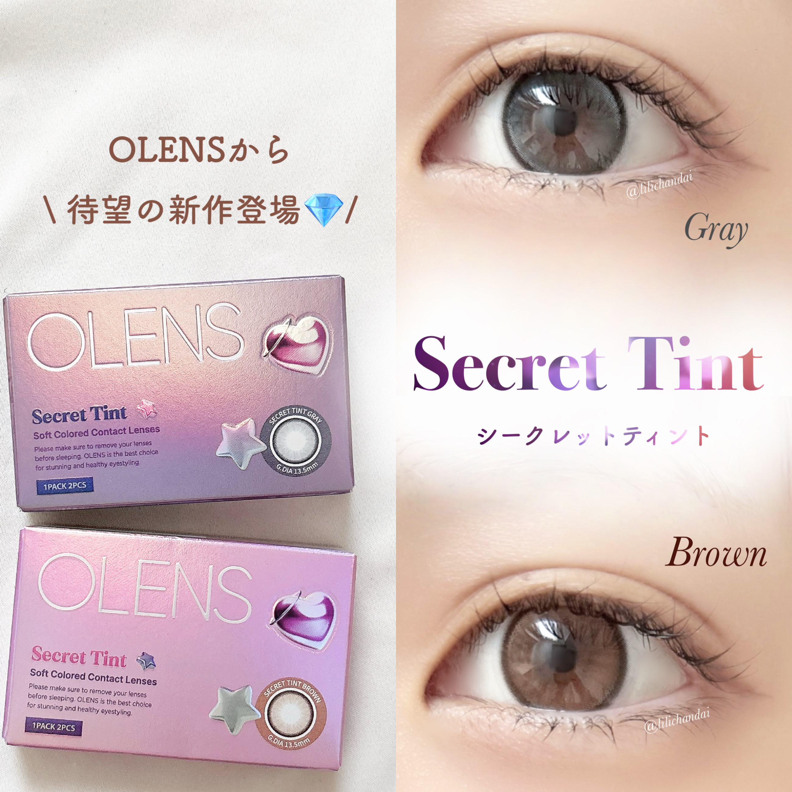 secret tint/OLENS/１ヶ月（１MONTH）カラコンを使ったクチコミ（1枚目）