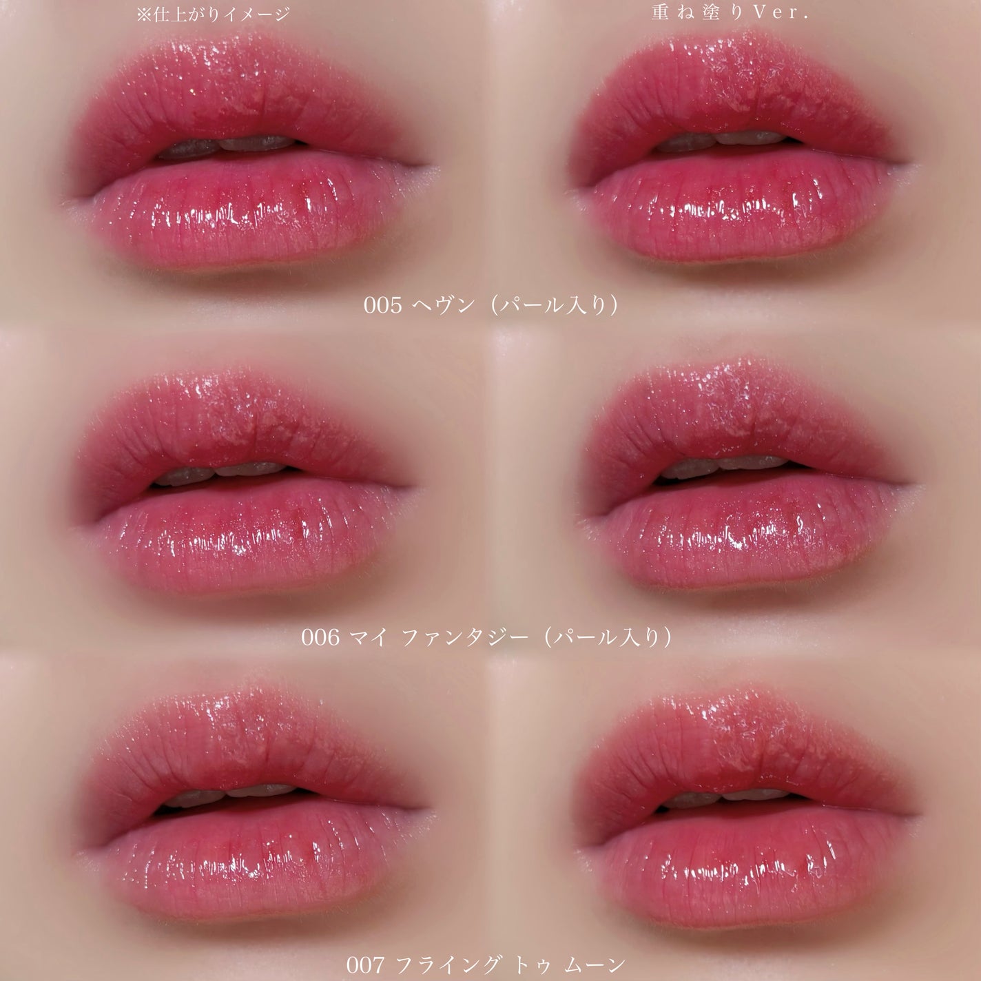 nini(にに on LIPS 「全色レビュー/9月22日新発売!“水膜ツヤリップ”💄▶︎レブロ..」(6枚目)