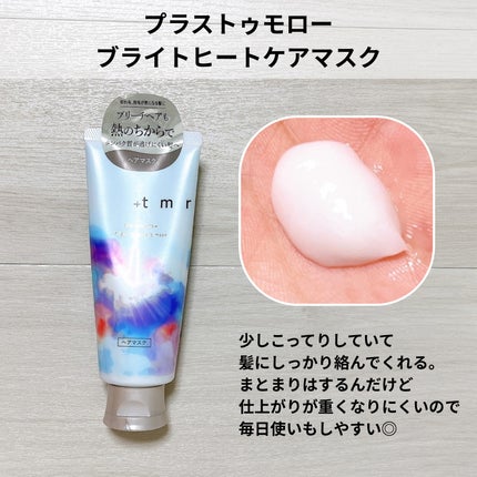 モイスト シャンプー/トリートメント/+tmr/市販シャンプーを使ったクチコミ(5枚目)