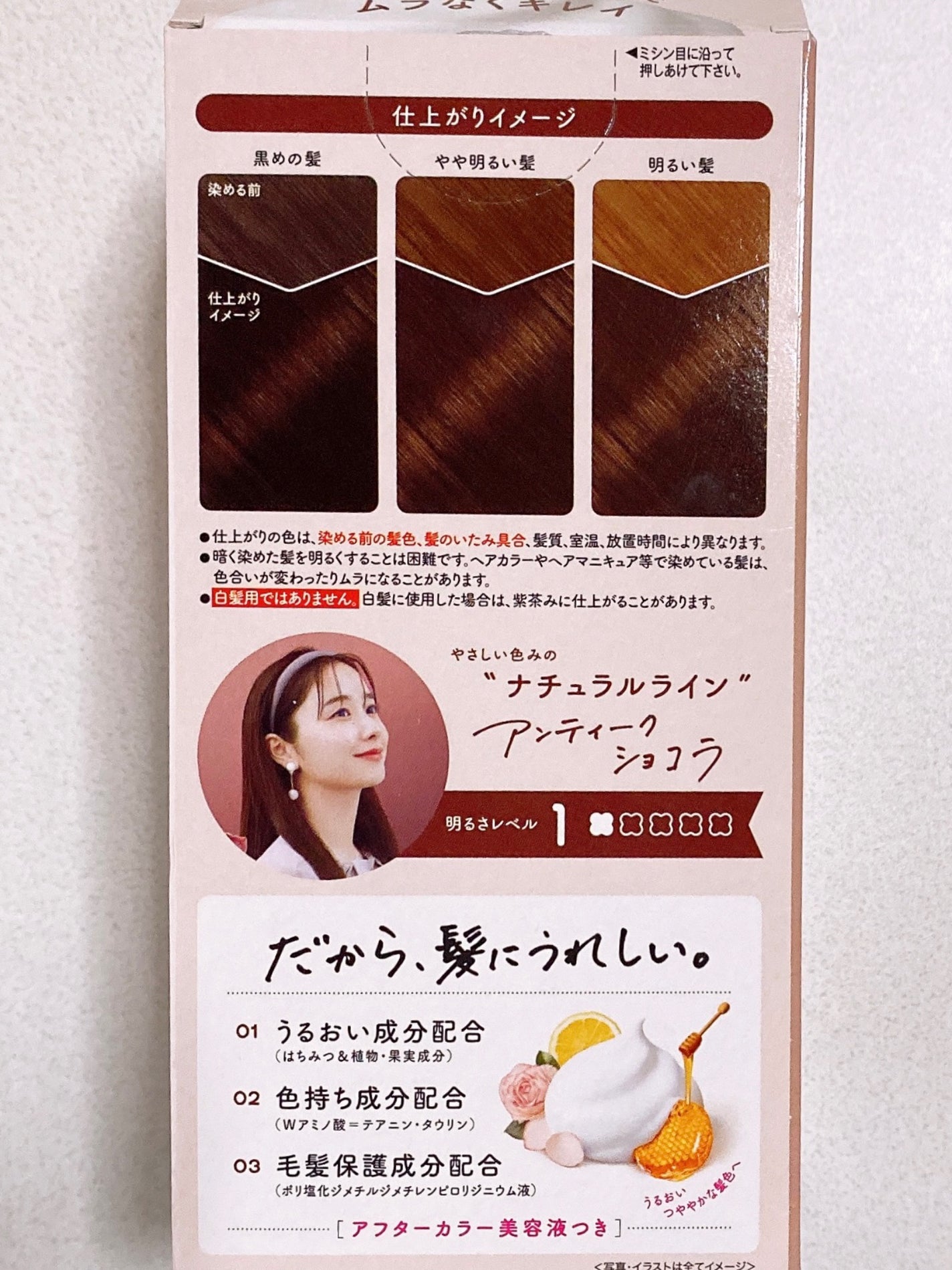 補修ミルク もっととてもしっとり/ビューティラボ/ヘアミルクを使ったクチコミ(3枚目)