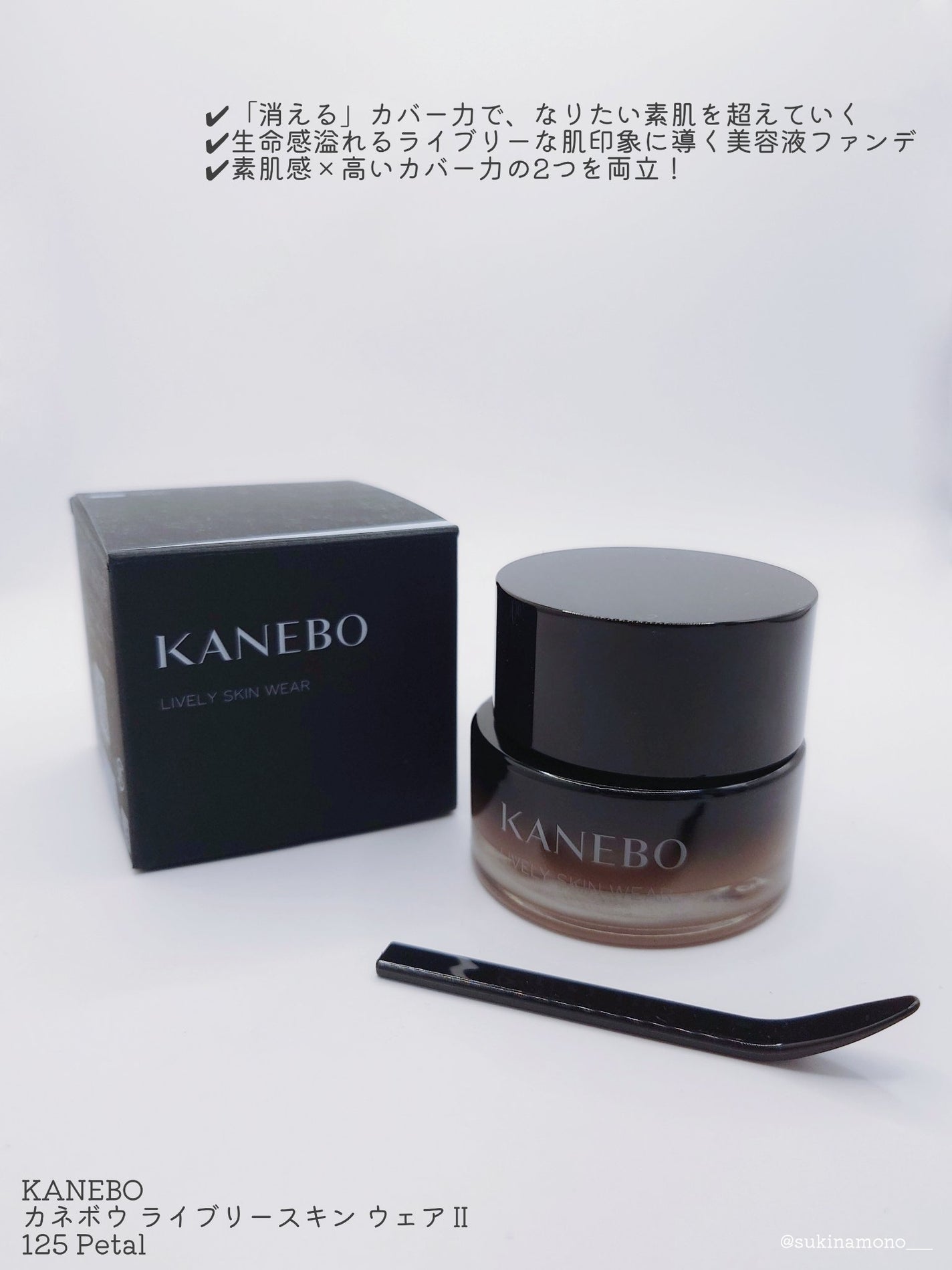 カネボウ ライブリースキン ウェアⅡ/KANEBO/リキッドファンデーションを使ったクチコミ(2枚目)