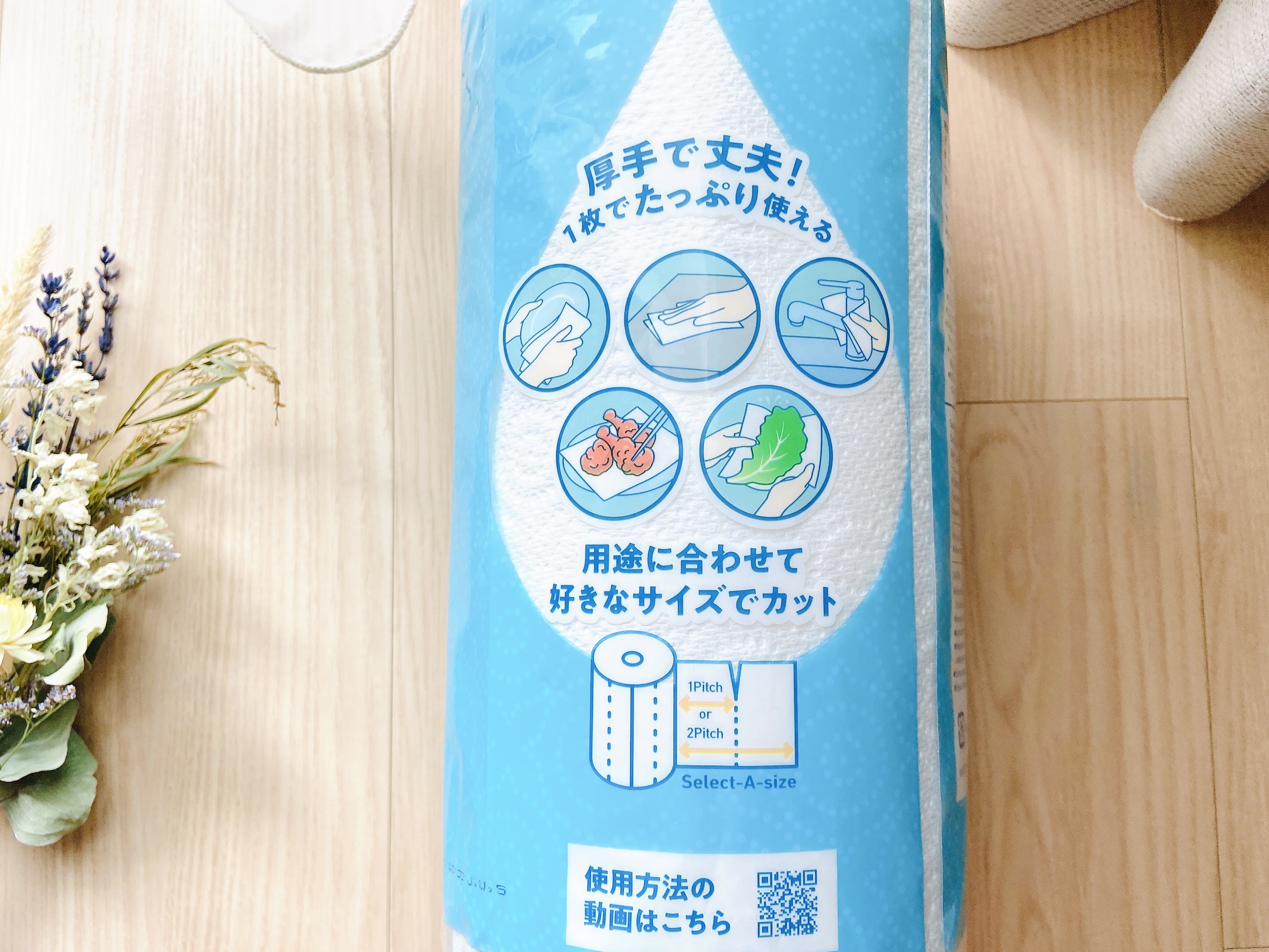 スーパープレミアムペーパータオル200カット/アスト/その他を使ったクチコミ（3枚目）