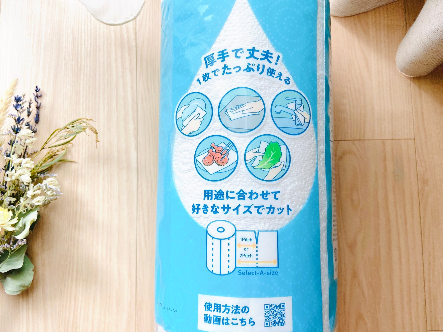 スーパープレミアムペーパータオル200カット/アスト/その他を使ったクチコミ(3枚目)