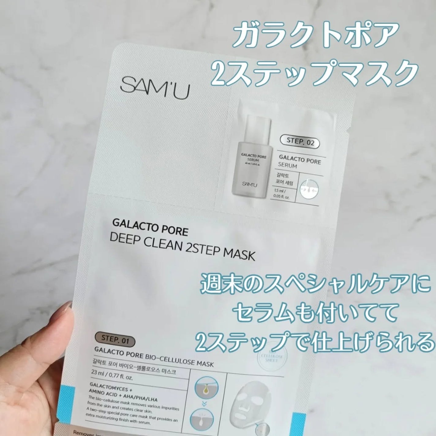 ガラクトポアセラム/SAM'U/美容液を使ったクチコミ(5枚目)