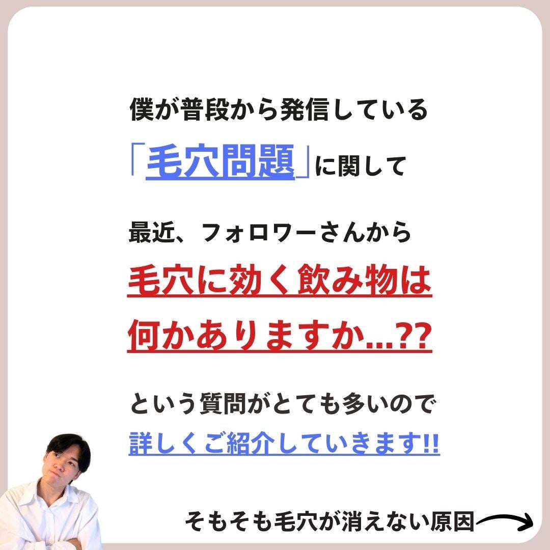 あなたの肌に合ったスキンケア💐コーくん先生 on LIPS 「【このココア最強】毛穴の開きがエグいほど消えるココアがやばすぎ..」(2枚目)