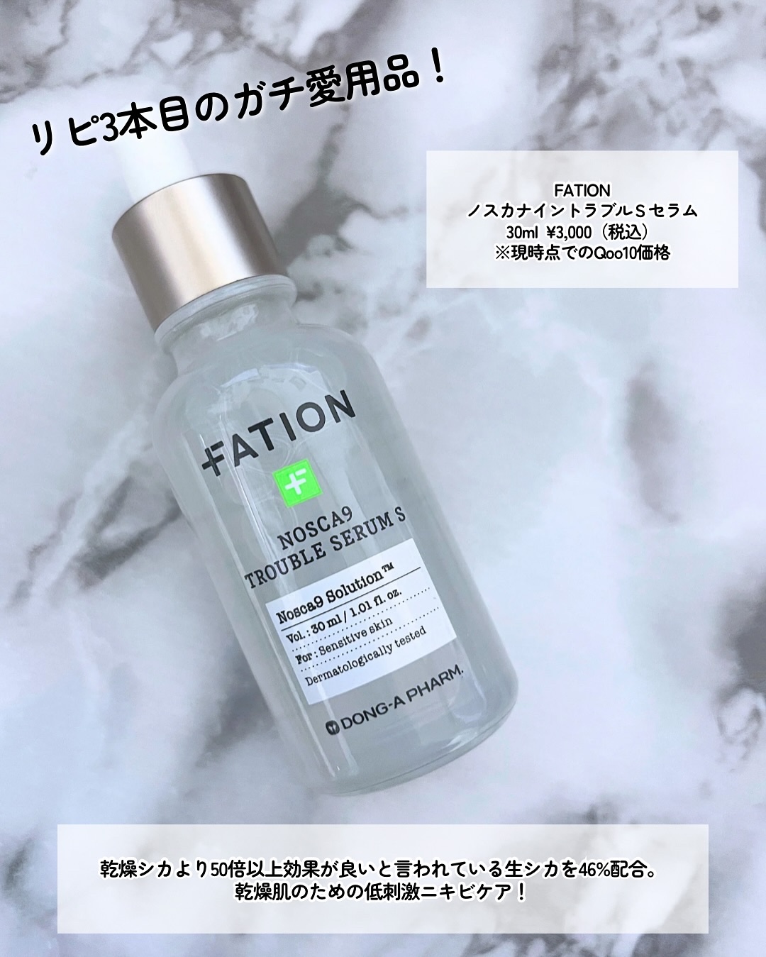 ノスカナイン T セラムマスク S/FATION/シートマスク・パックを使ったクチコミ（2枚目）