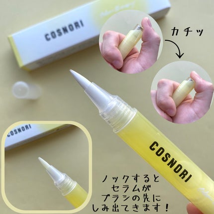 カラーテラピーネイルセラム/COSNORI/ネイルオイル・トリートメントを使ったクチコミ(2枚目)