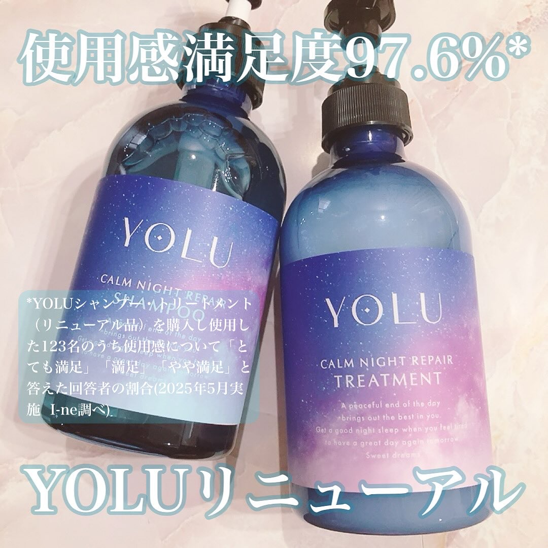 カームナイトリペアシャンプー／トリートメント/YOLU/シャンプー・コンディショナーを使ったクチコミ（1枚目）
