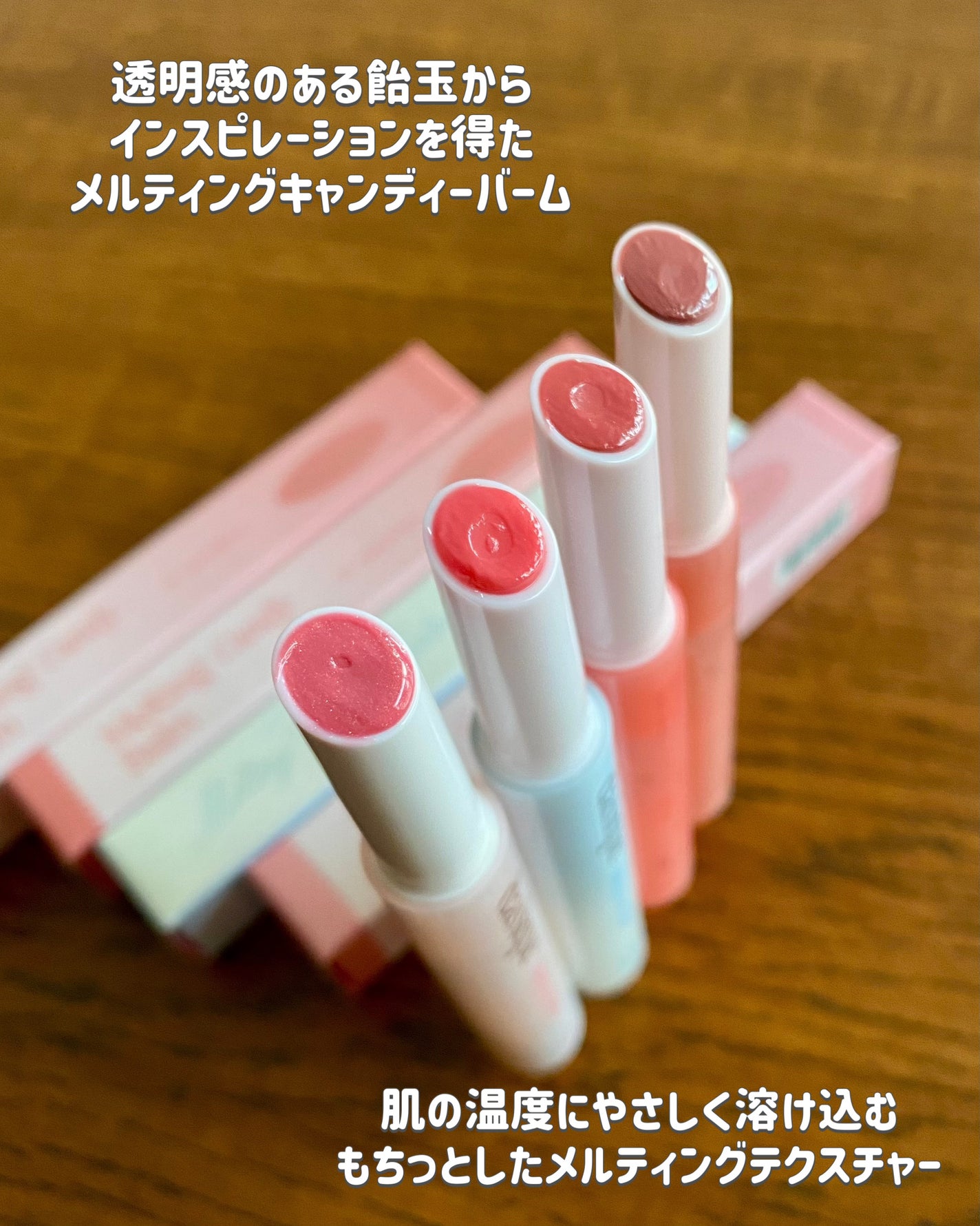 メルティングキャンディーバーム/dasique/口紅を使ったクチコミ(2枚目)