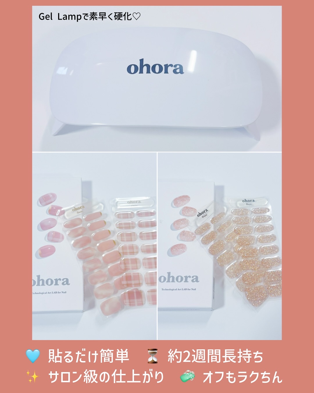 セミキュアジェルネイル（ハンド）/ohora/ネイルシールを使ったクチコミ（2枚目）